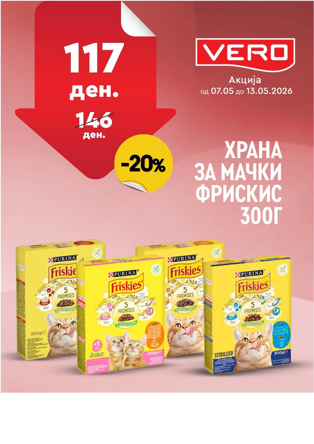ВЕРО НЕДЕЛНА АКЦИЈА страница 25