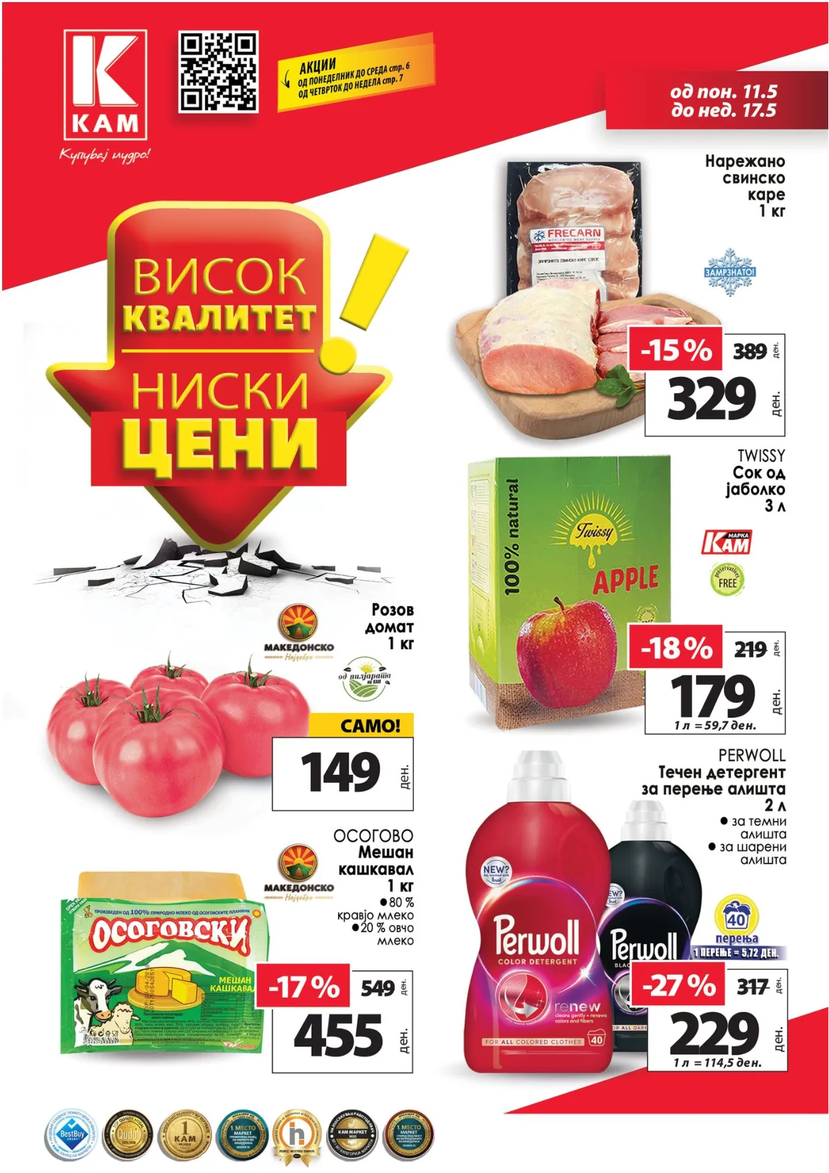 КАМ КАТАЛОГ