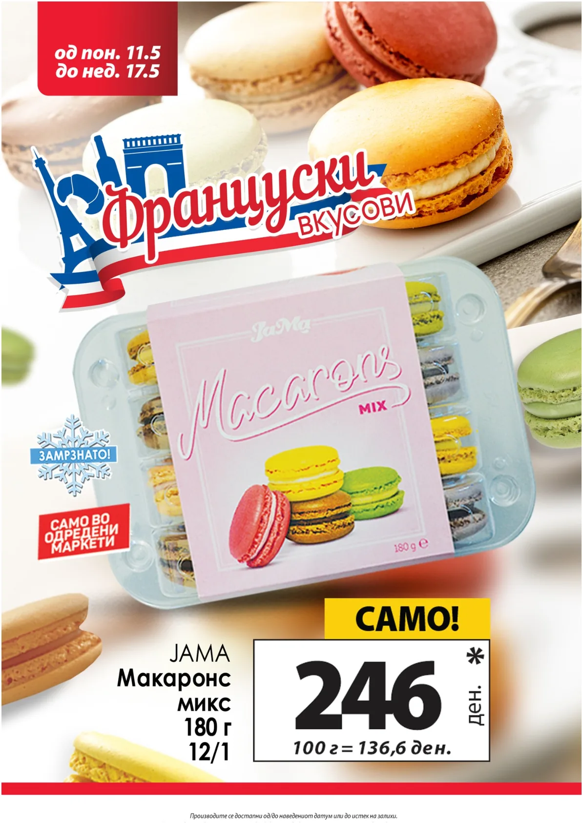 КАМ КАТАЛОГ страница 6