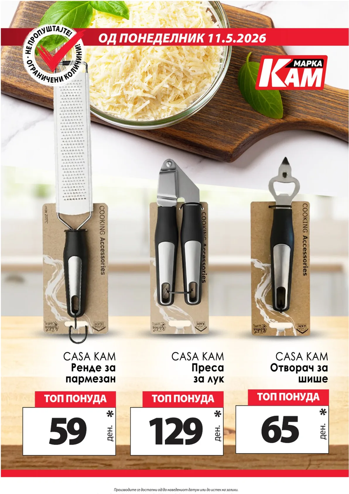 КАМ КАТАЛОГ страница 10