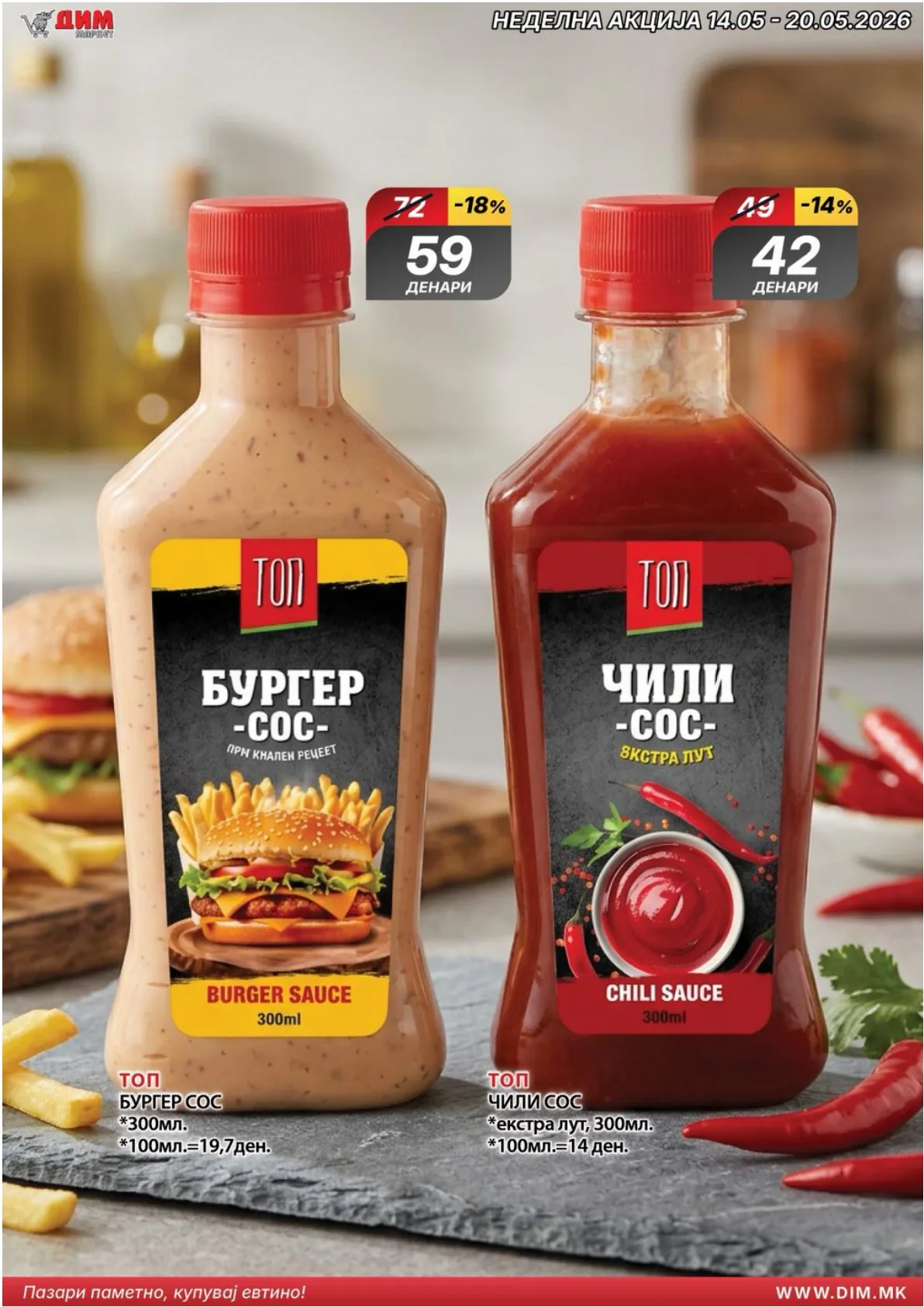 ДИМ КАТАЛОГ страница 6