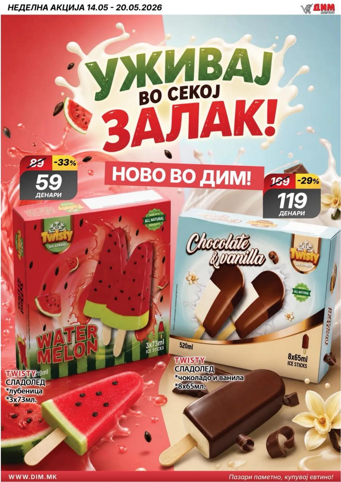 ДИМ КАТАЛОГ страница 9