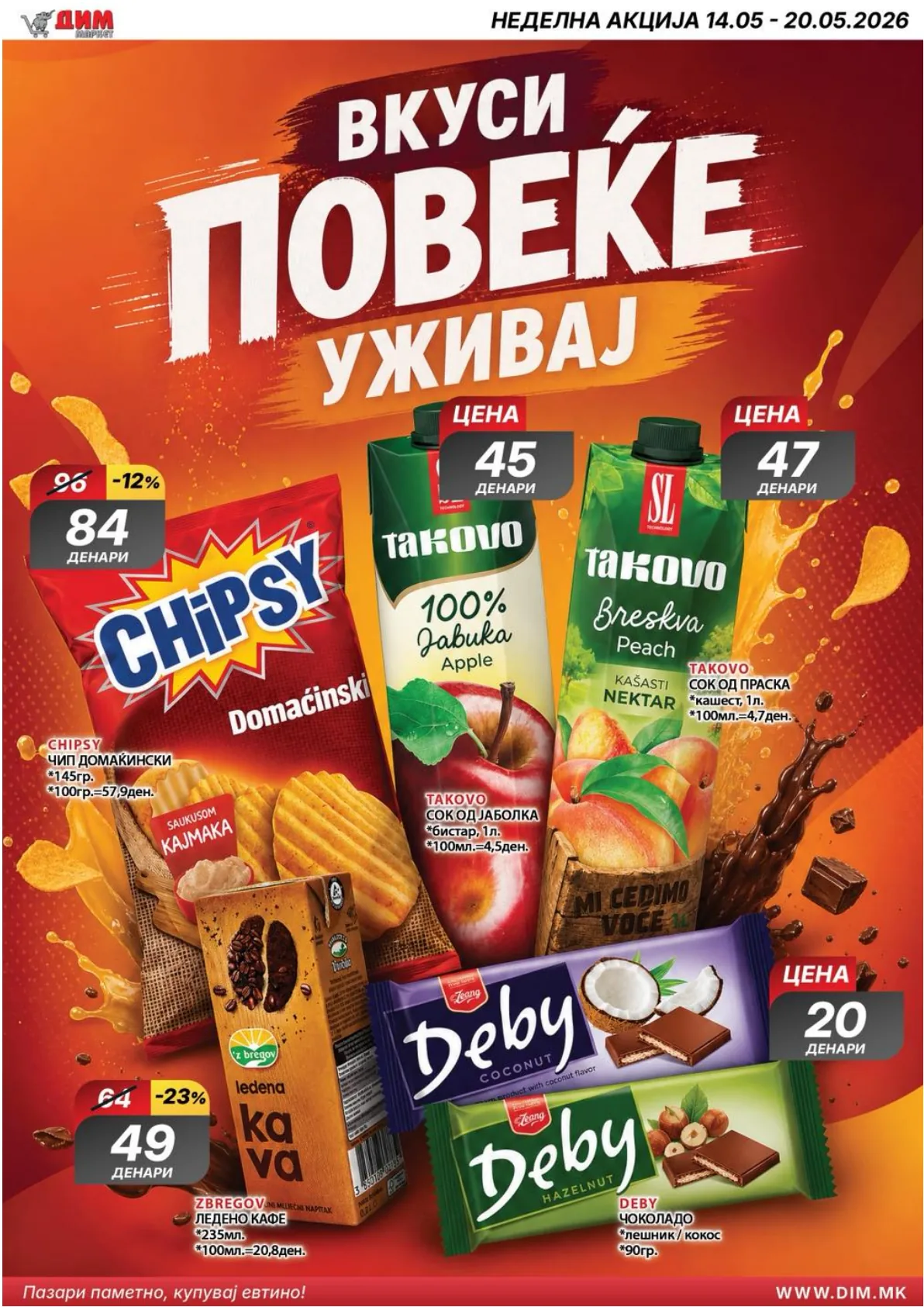 ДИМ КАТАЛОГ страница 10