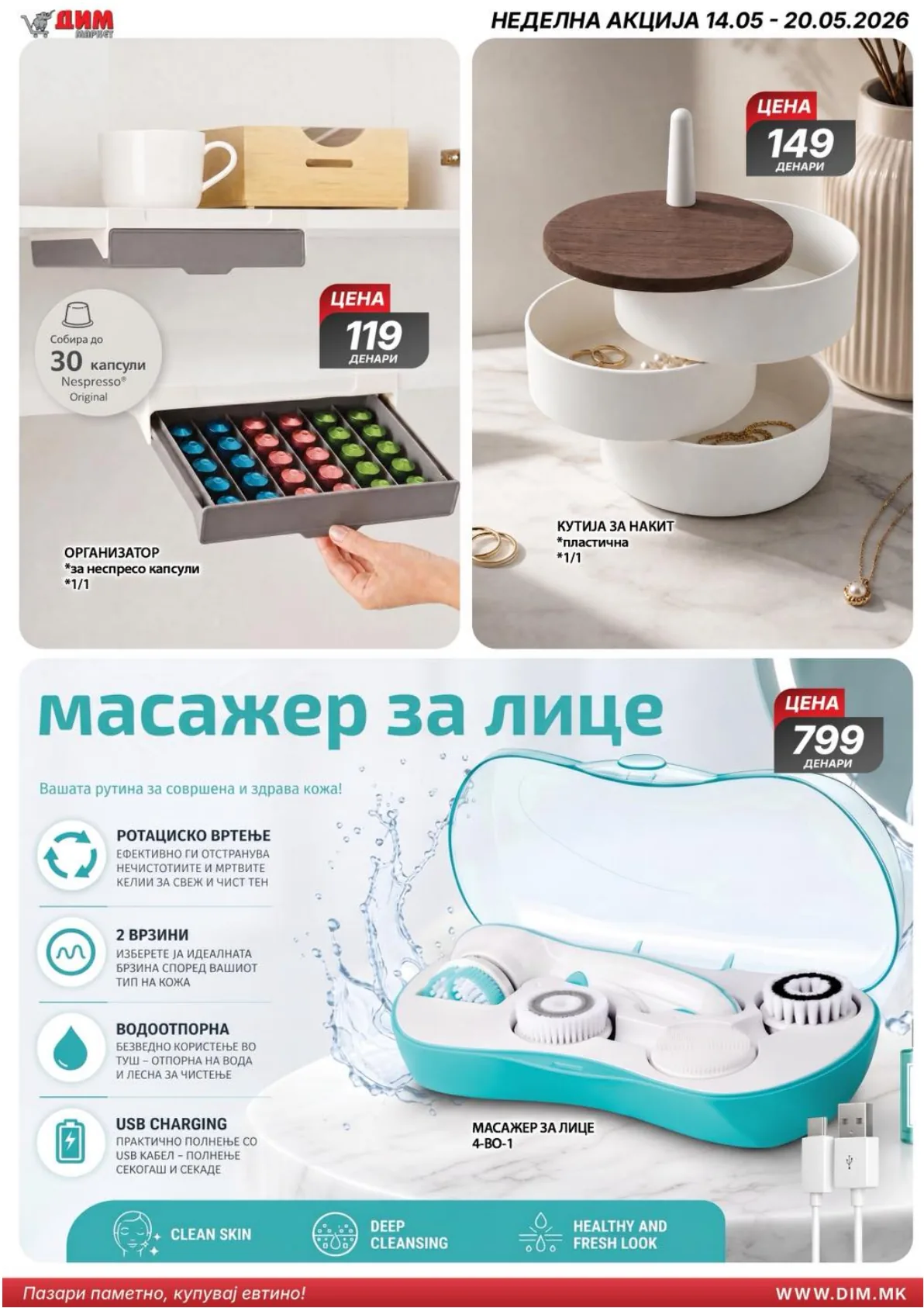 ДИМ КАТАЛОГ страница 12