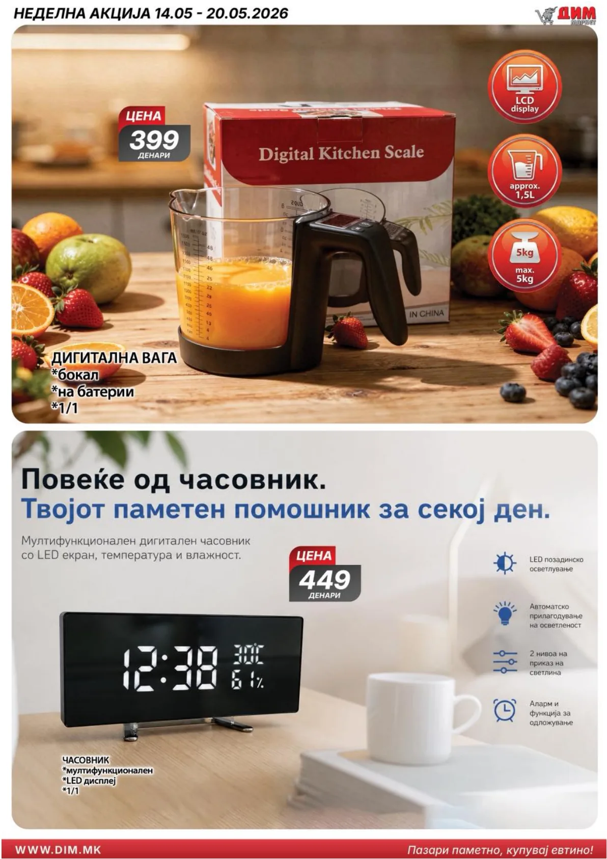 ДИМ КАТАЛОГ страница 15