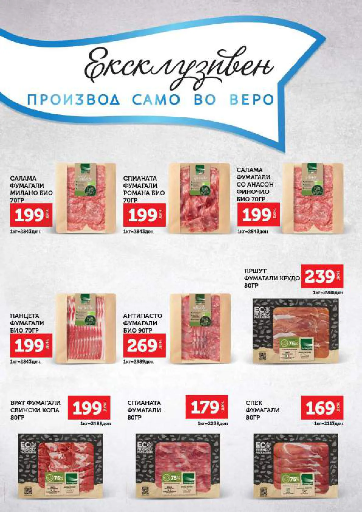СЕКОГАШ НАЈДОБРОТО ЗА ВАС страница 2