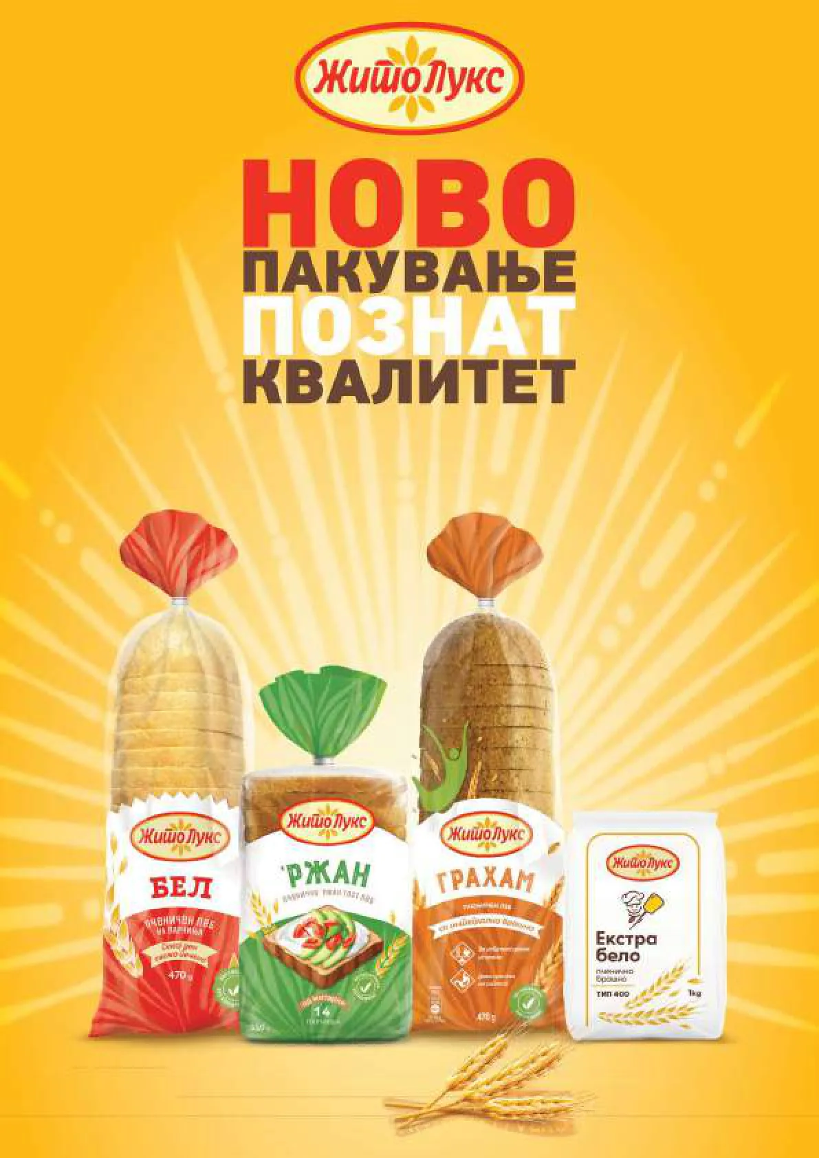 СЕКОГАШ НАЈДОБРОТО ЗА ВАС страница 8