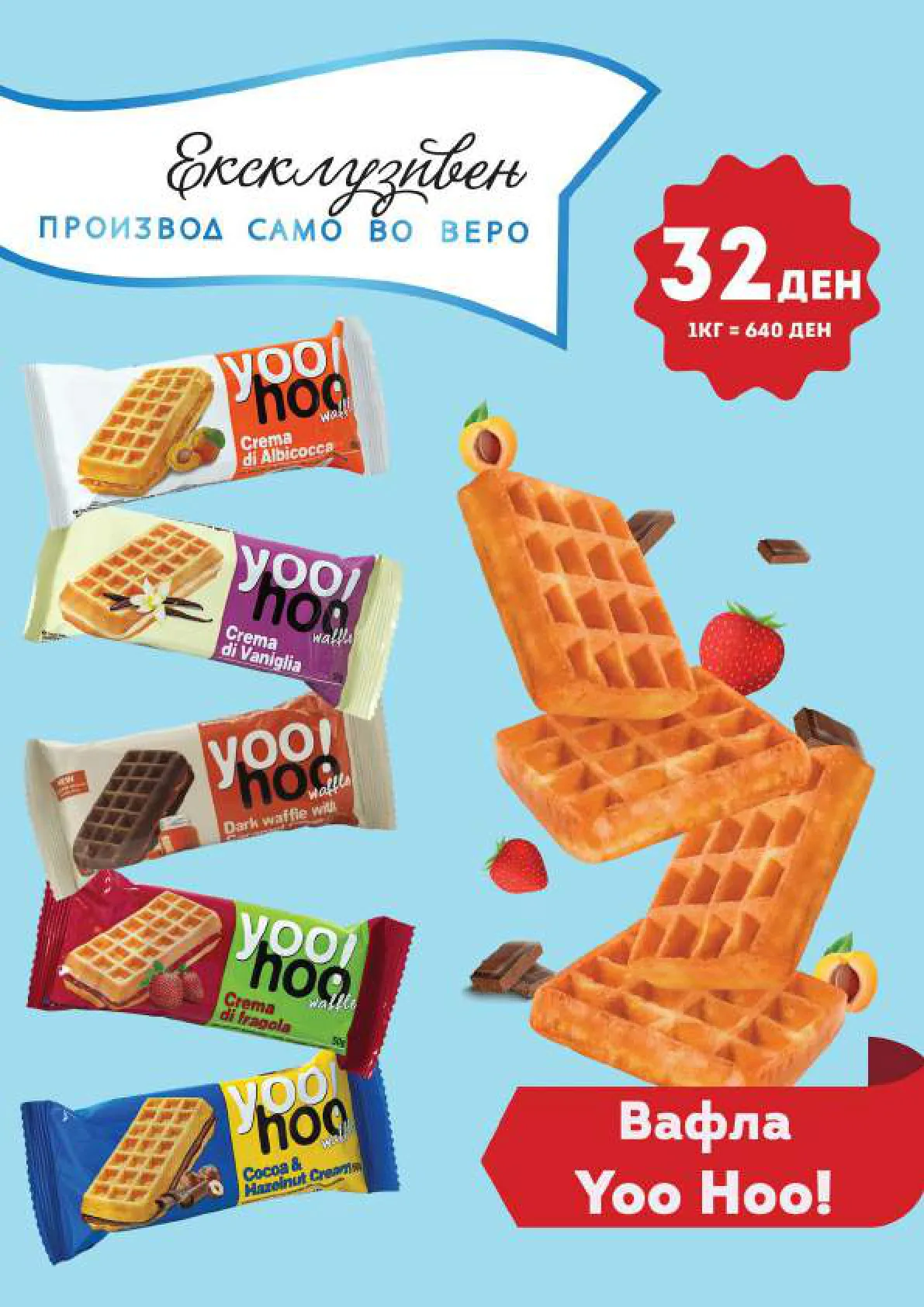 СЕКОГАШ НАЈДОБРОТО ЗА ВАС страница 18