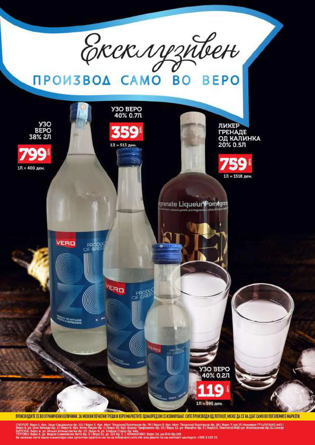 СЕКОГАШ НАЈДОБРОТО ЗА ВАС страница 40