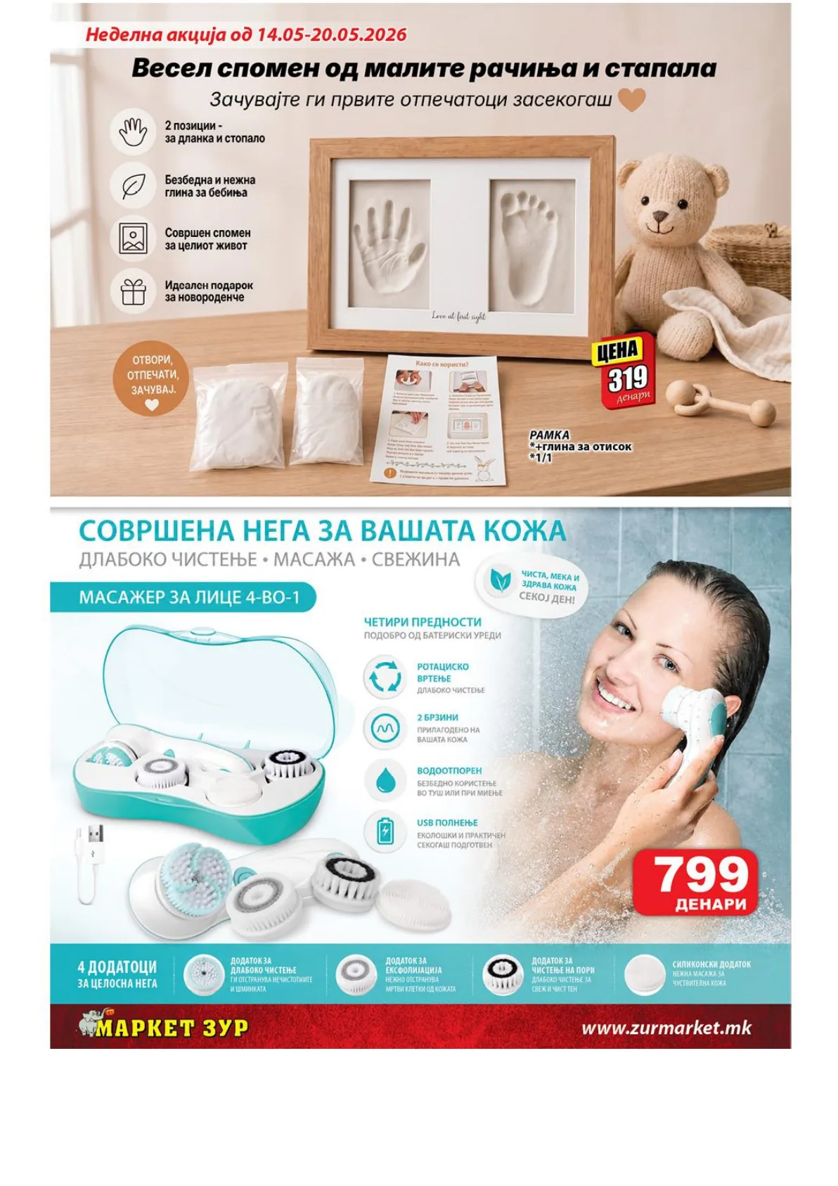 ЗУР КАТАЛОГ страница 18