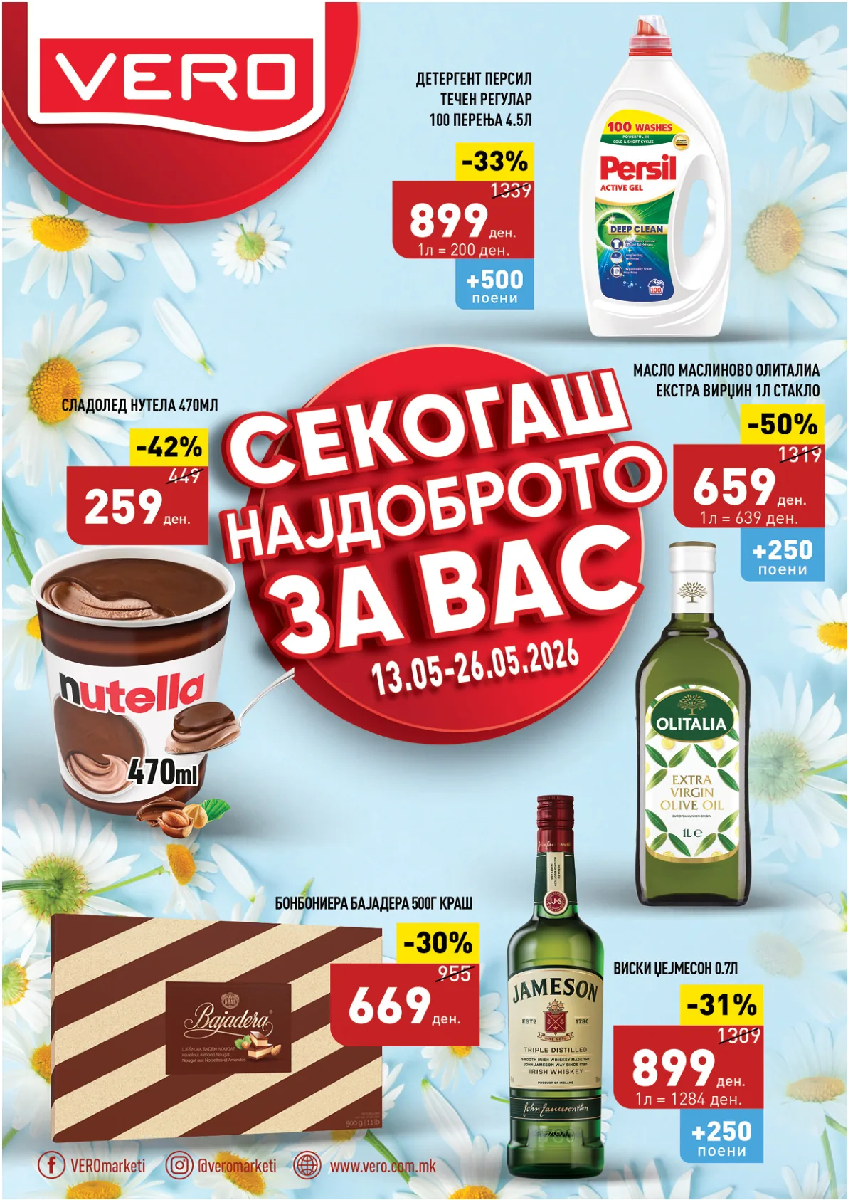 ВЕРО КАТАЛОГ