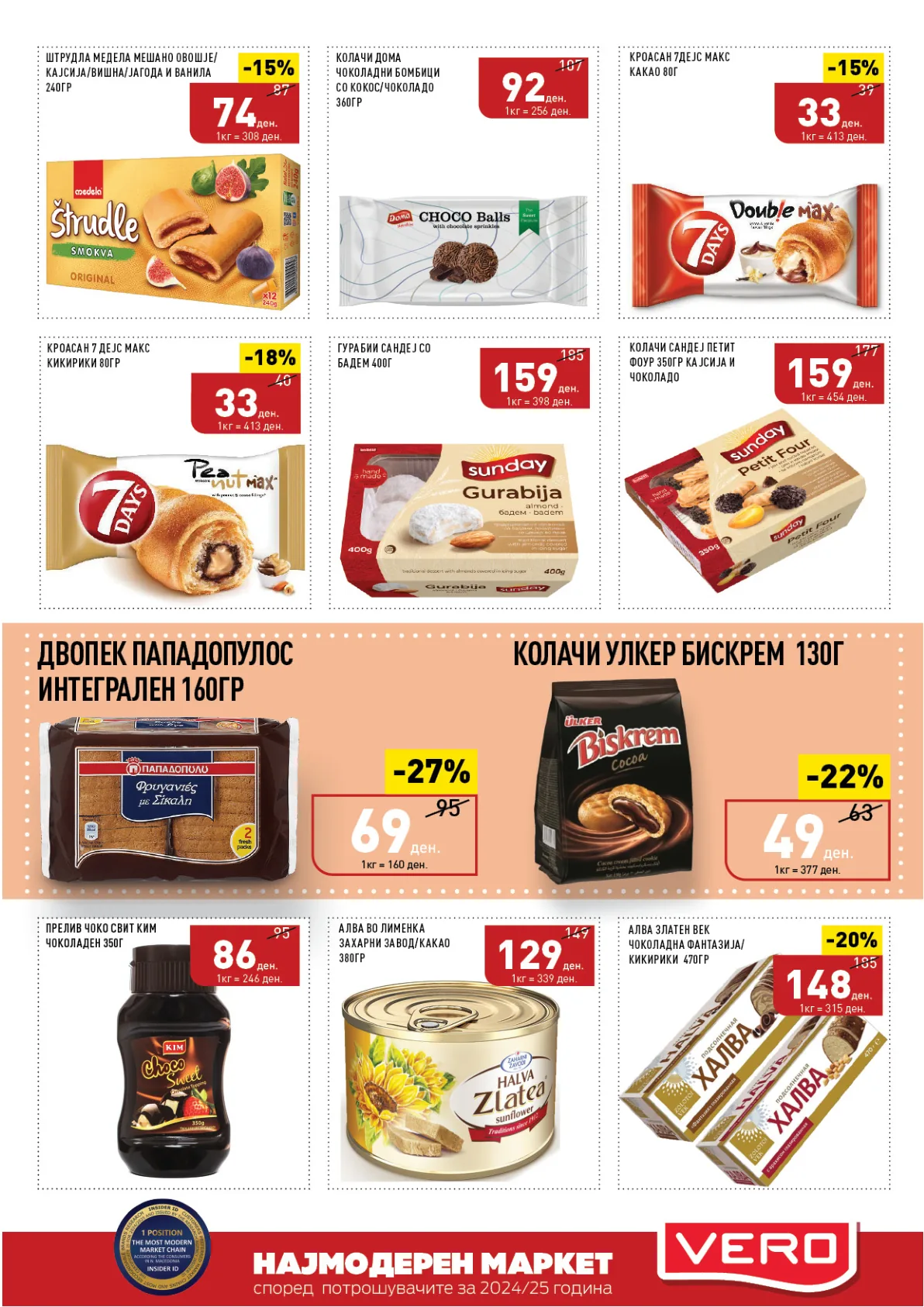 ВЕРО КАТАЛОГ страница 27