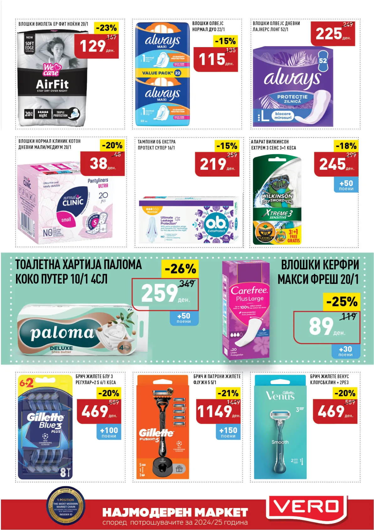 ВЕРО КАТАЛОГ страница 49