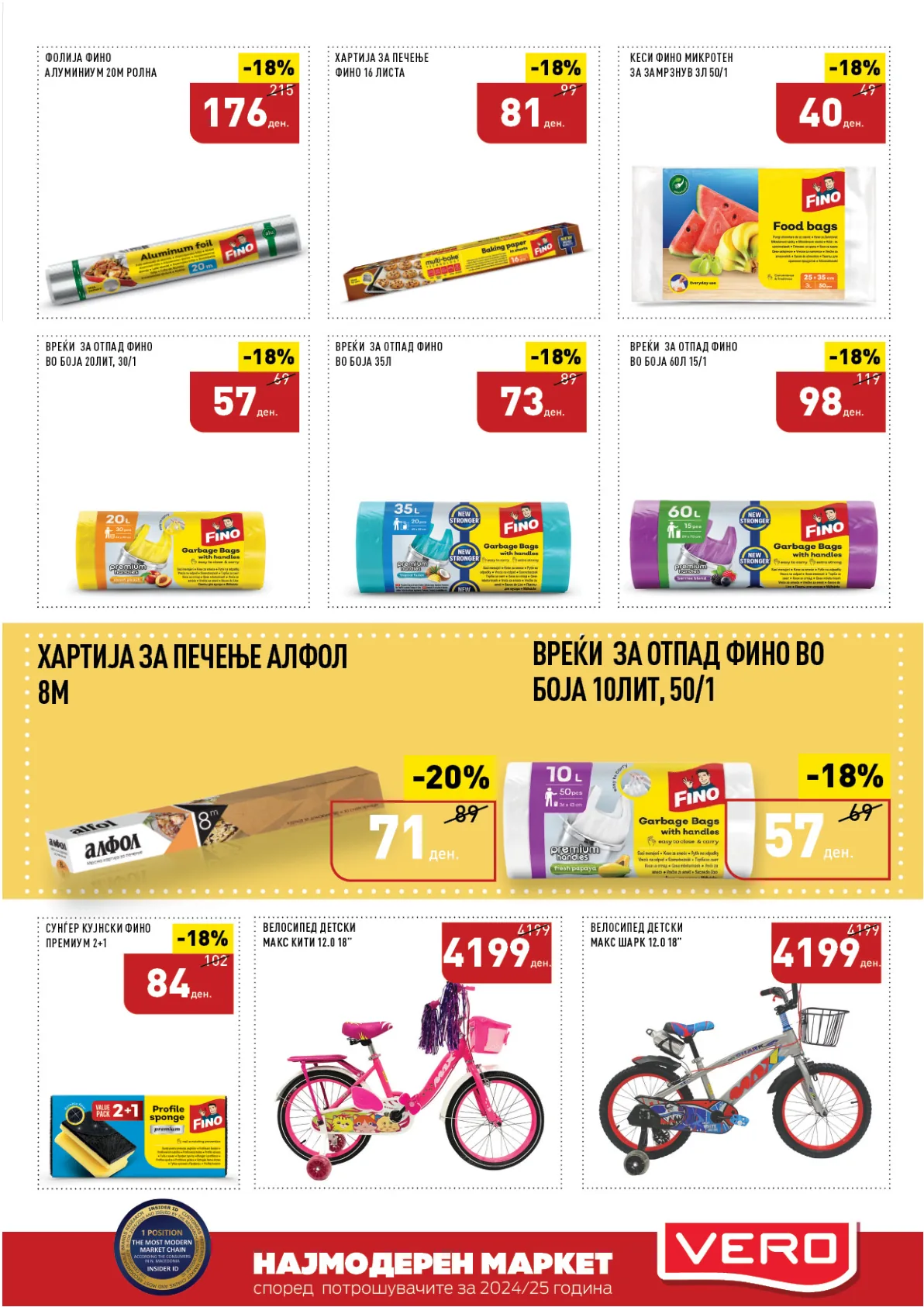 ВЕРО КАТАЛОГ страница 56