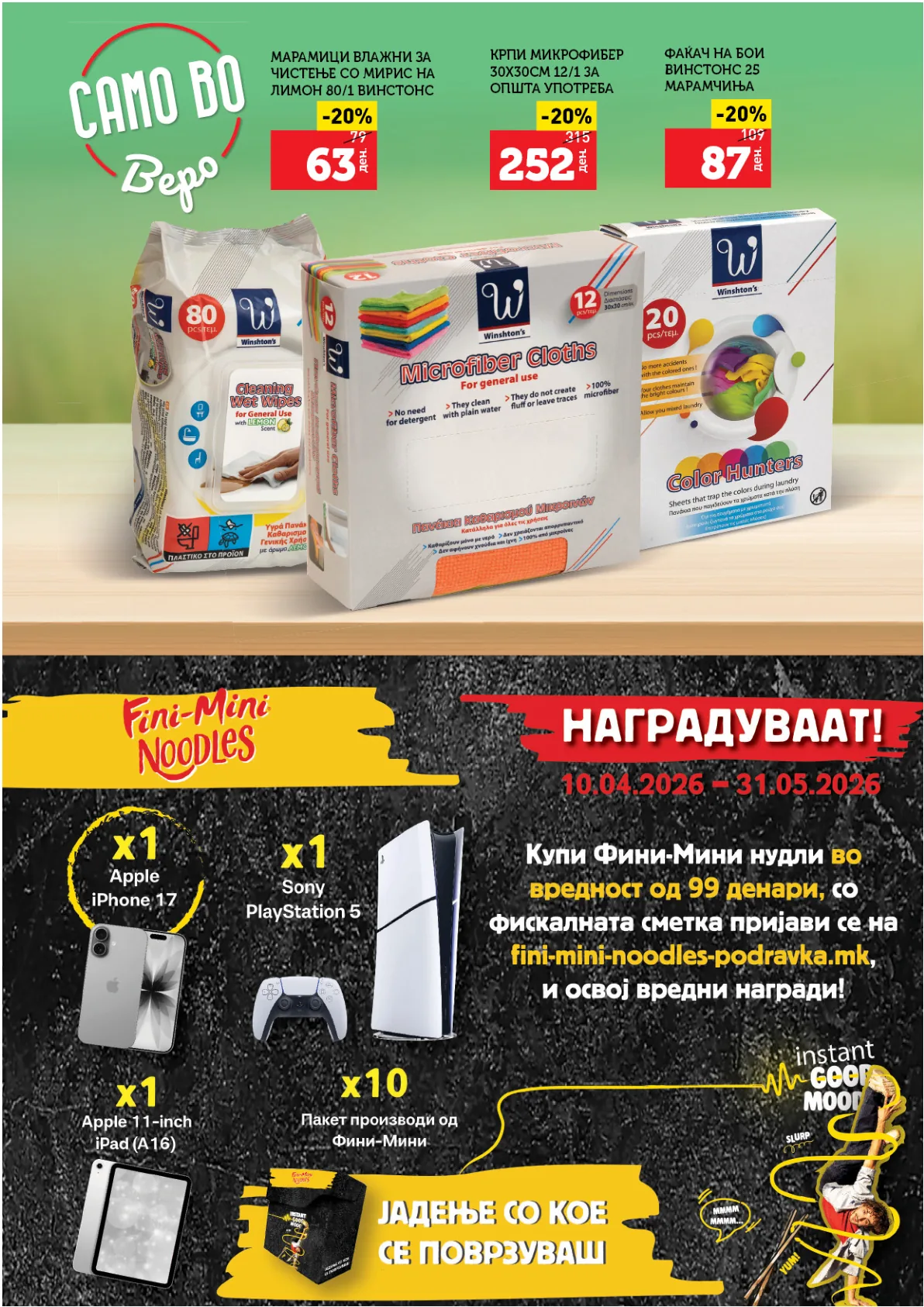 ВЕРО КАТАЛОГ страница 60