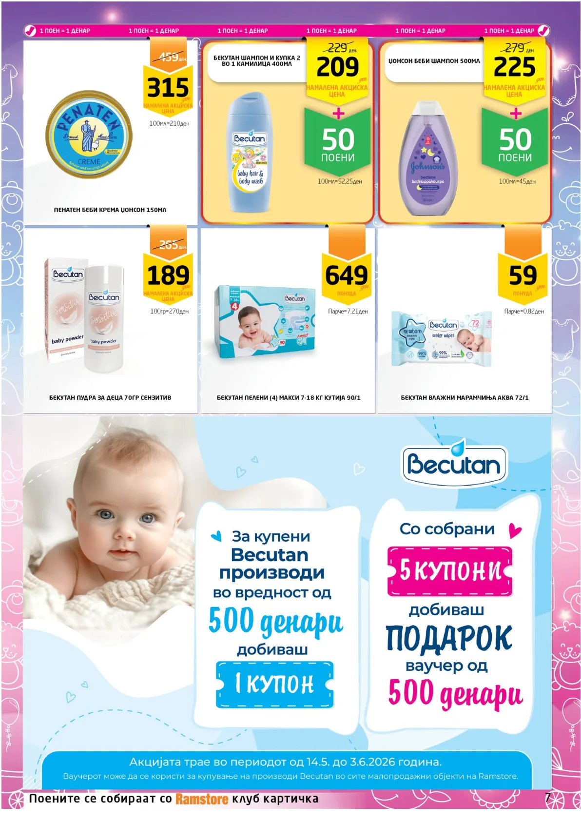 РАМСТОРАМА страница 7
