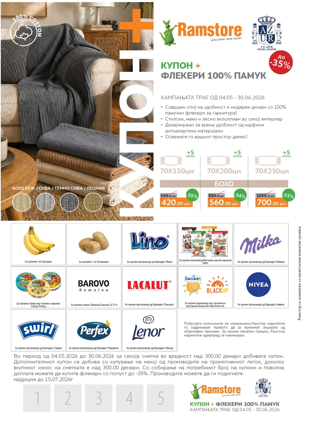 РАМСТОРАМА страница 50