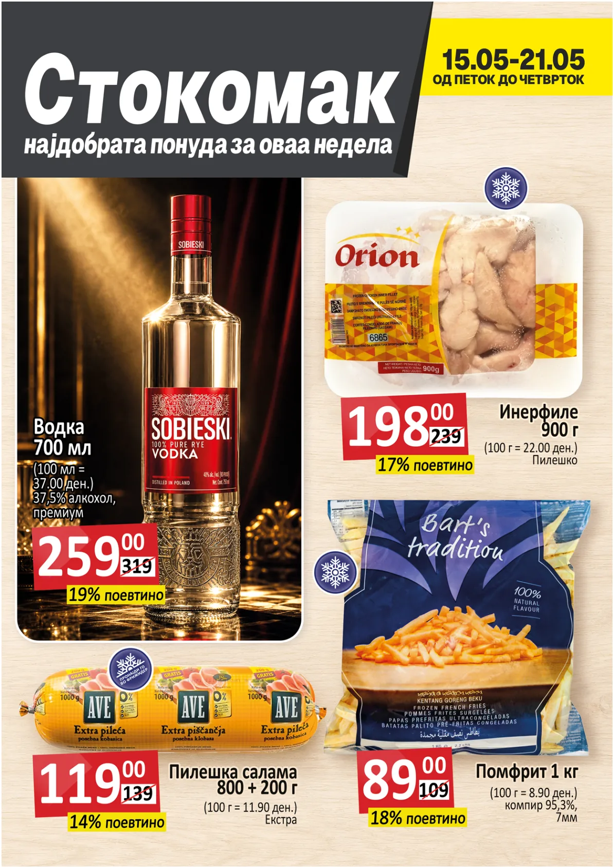 СТОКОМАК КАТАЛОГ