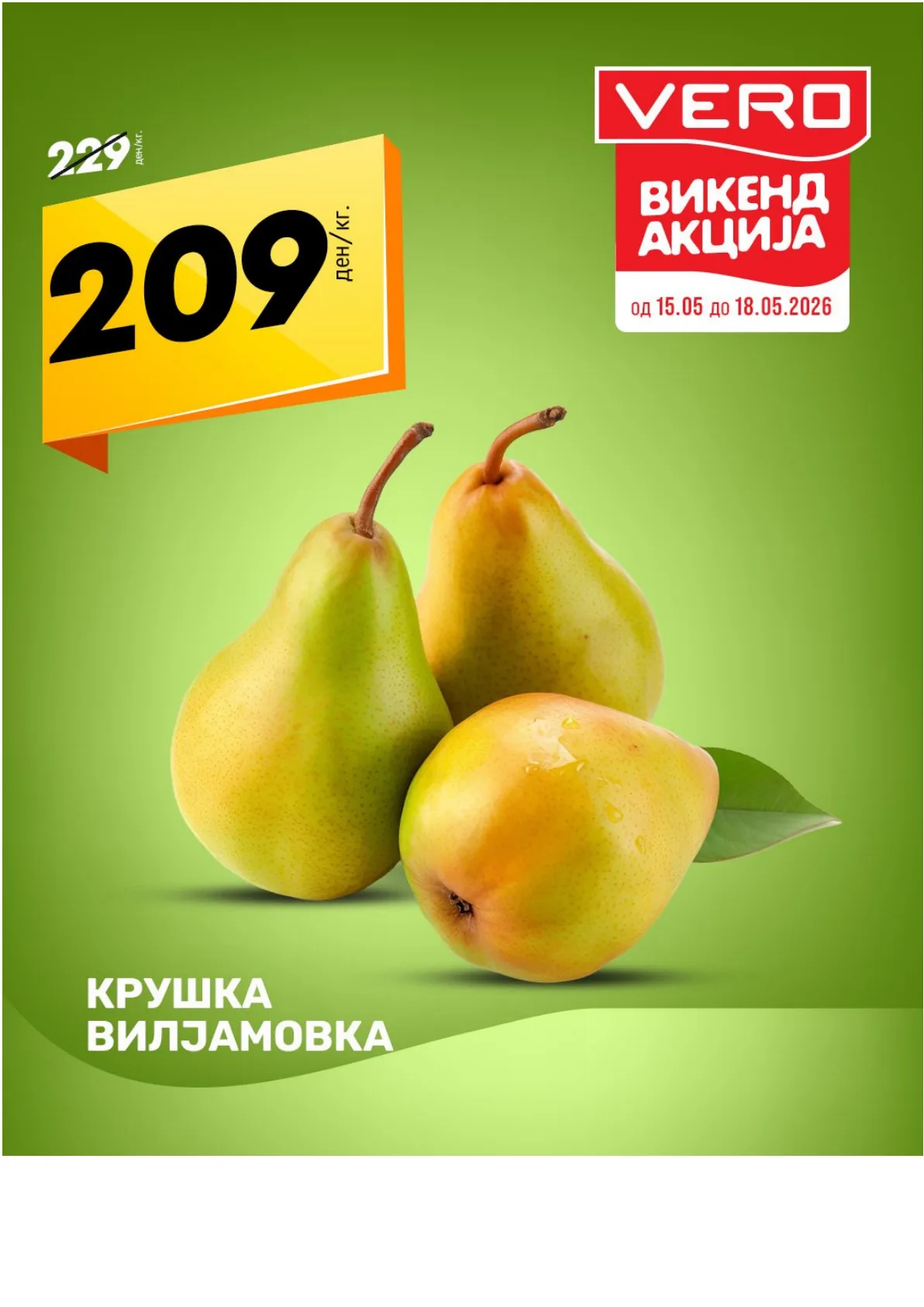 ВЕРО НЕДЕЛНА АКЦИЈА страница 6