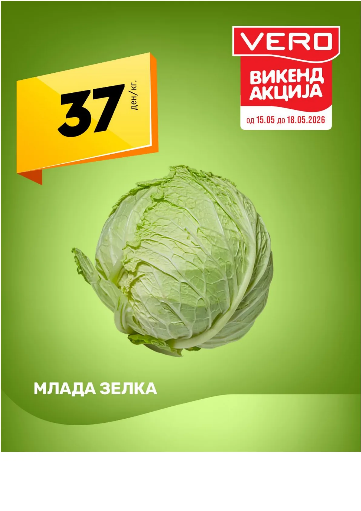 ВЕРО НЕДЕЛНА АКЦИЈА страница 7