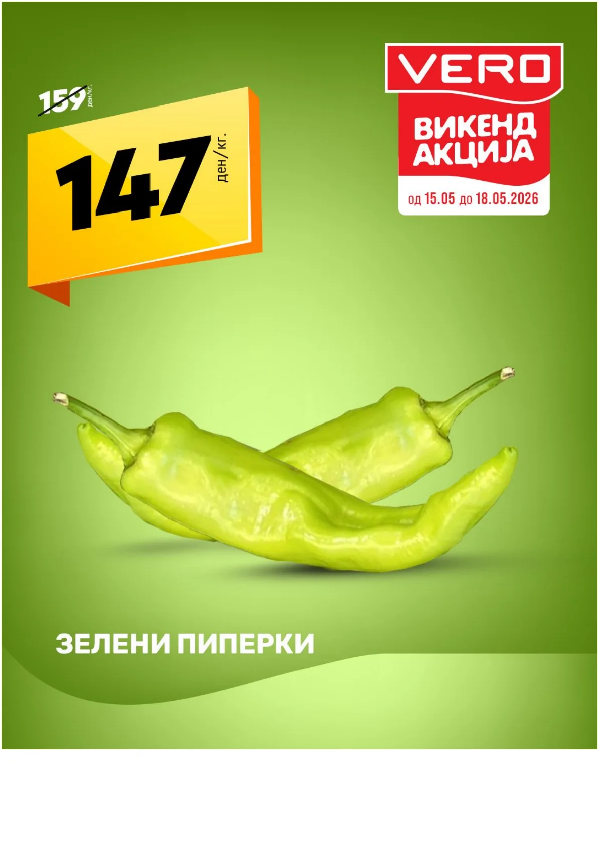 ВЕРО НЕДЕЛНА АКЦИЈА страница 10