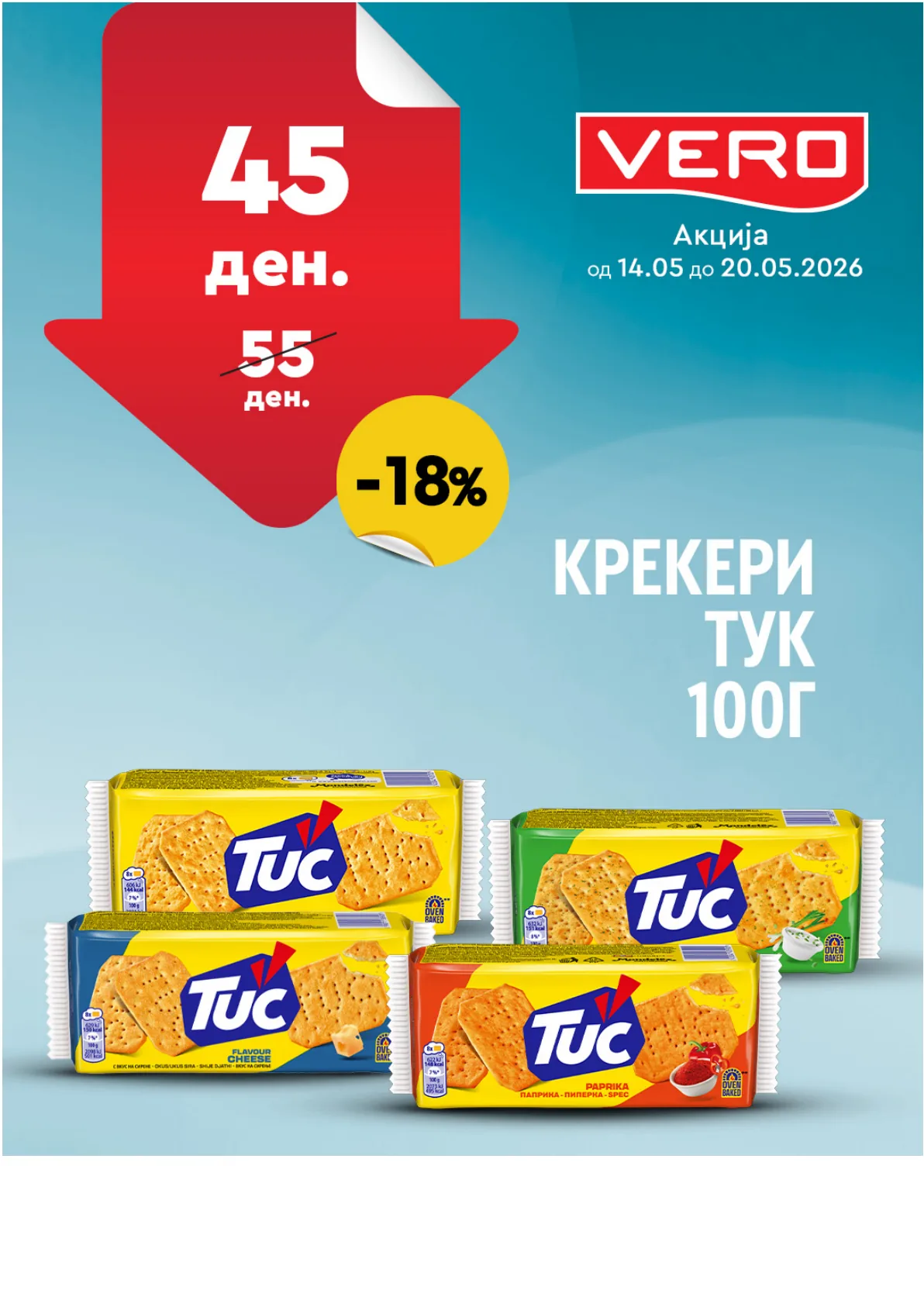 ВЕРО НЕДЕЛНА АКЦИЈА страница 20