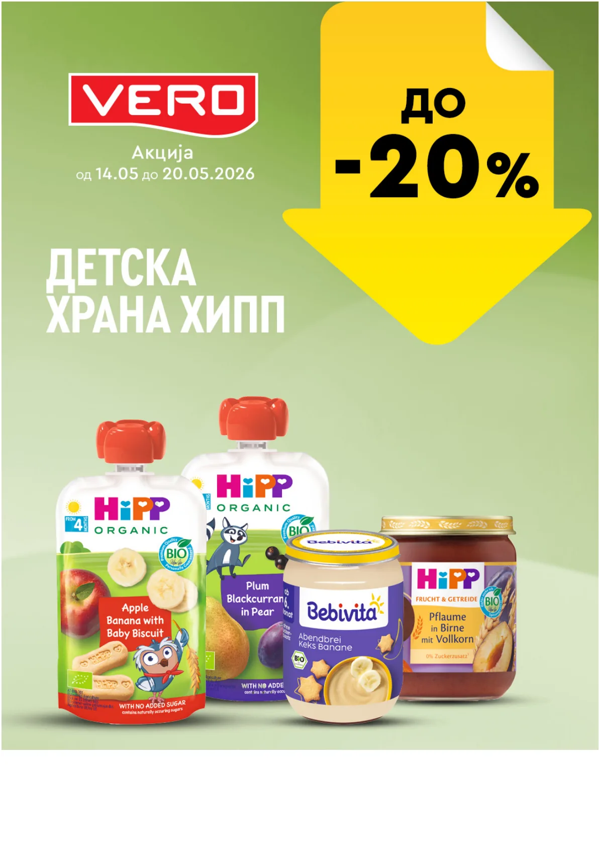 ВЕРО НЕДЕЛНА АКЦИЈА страница 21