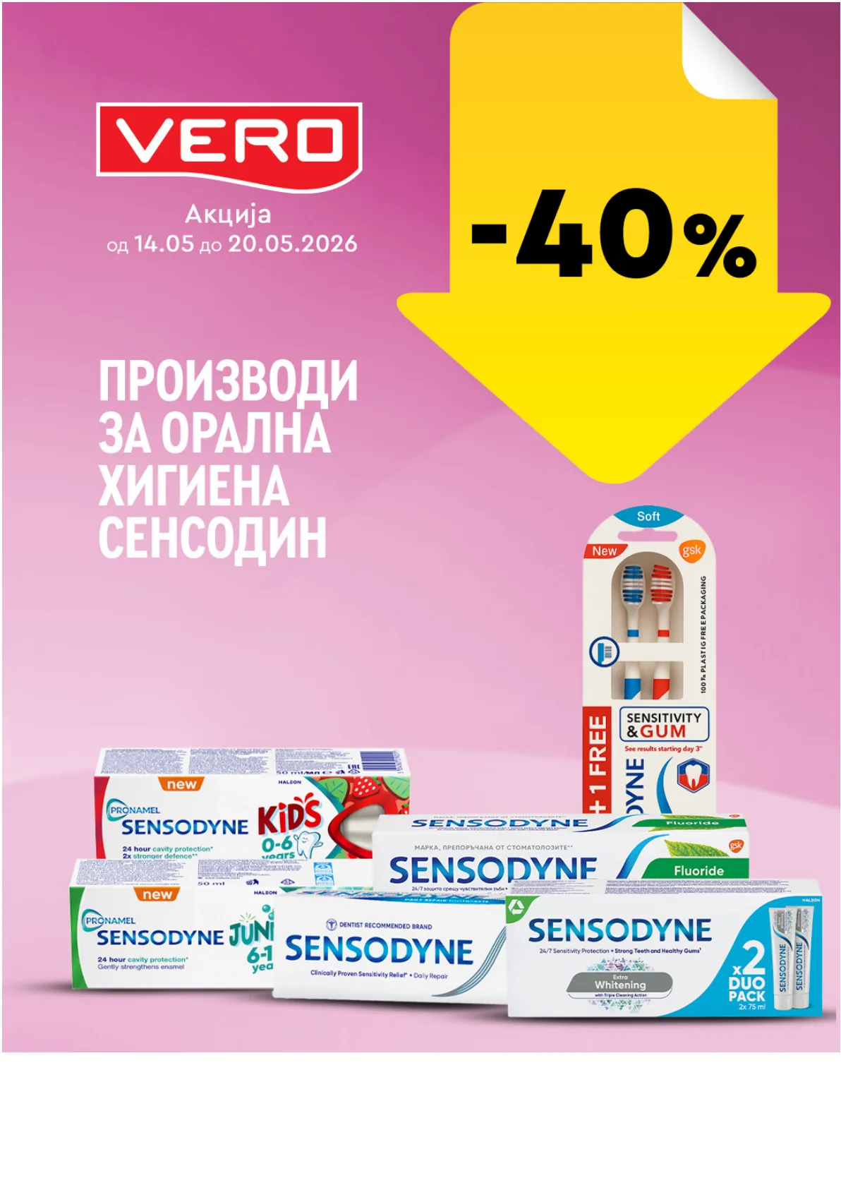 ВЕРО НЕДЕЛНА АКЦИЈА страница 30