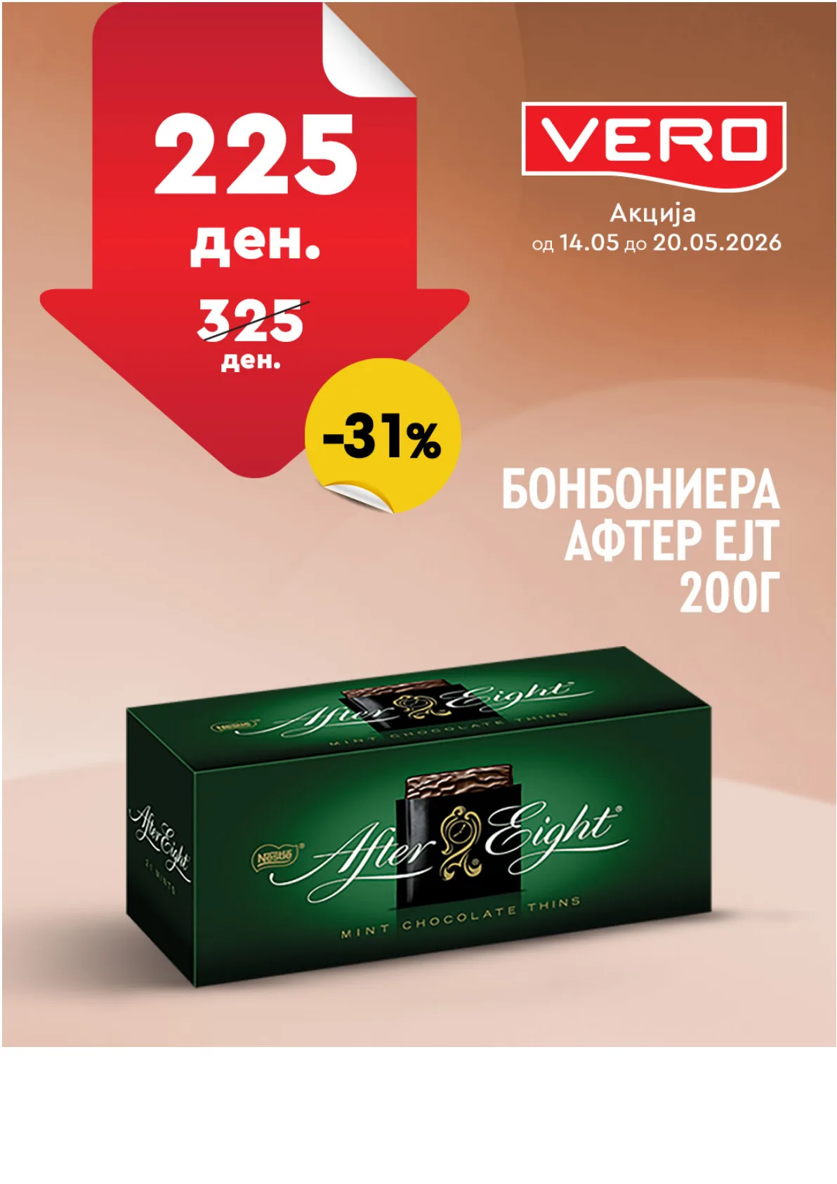 ВЕРО НЕДЕЛНА АКЦИЈА страница 33