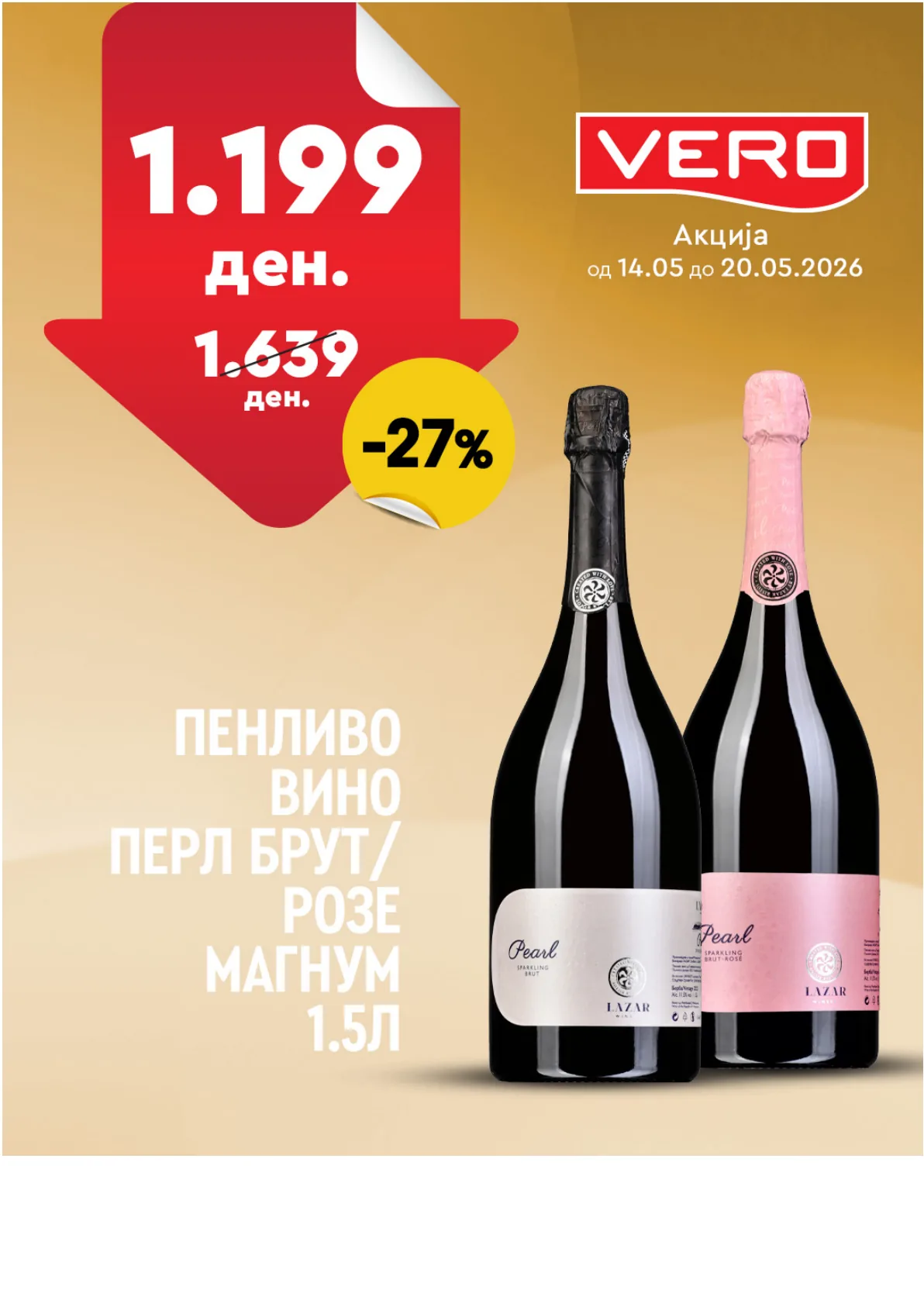ВЕРО НЕДЕЛНА АКЦИЈА страница 43