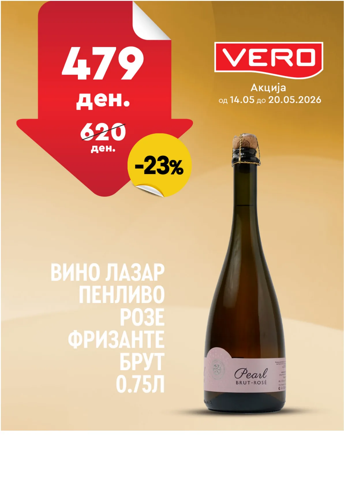ВЕРО НЕДЕЛНА АКЦИЈА страница 46