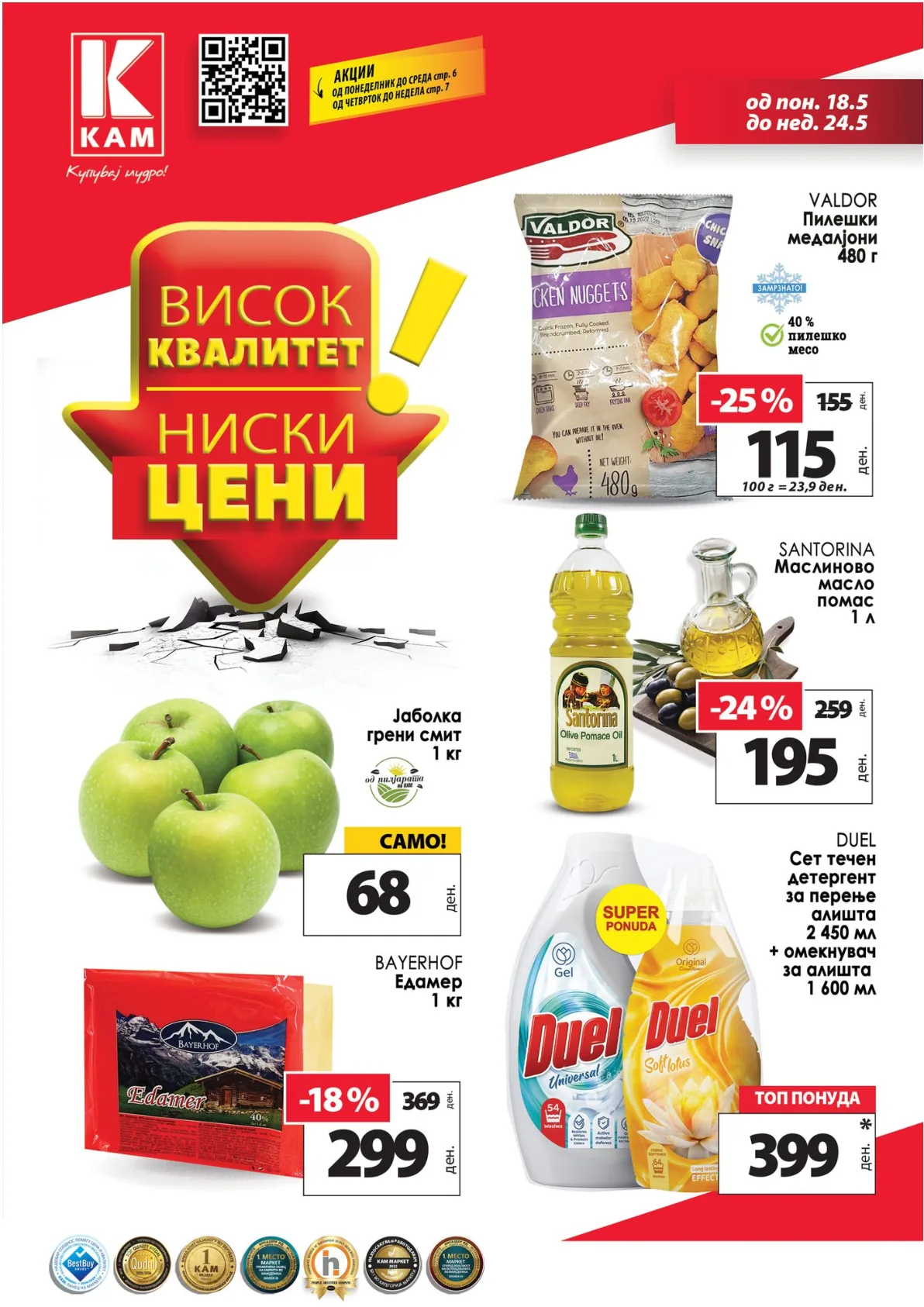 КАМ КАТАЛОГ