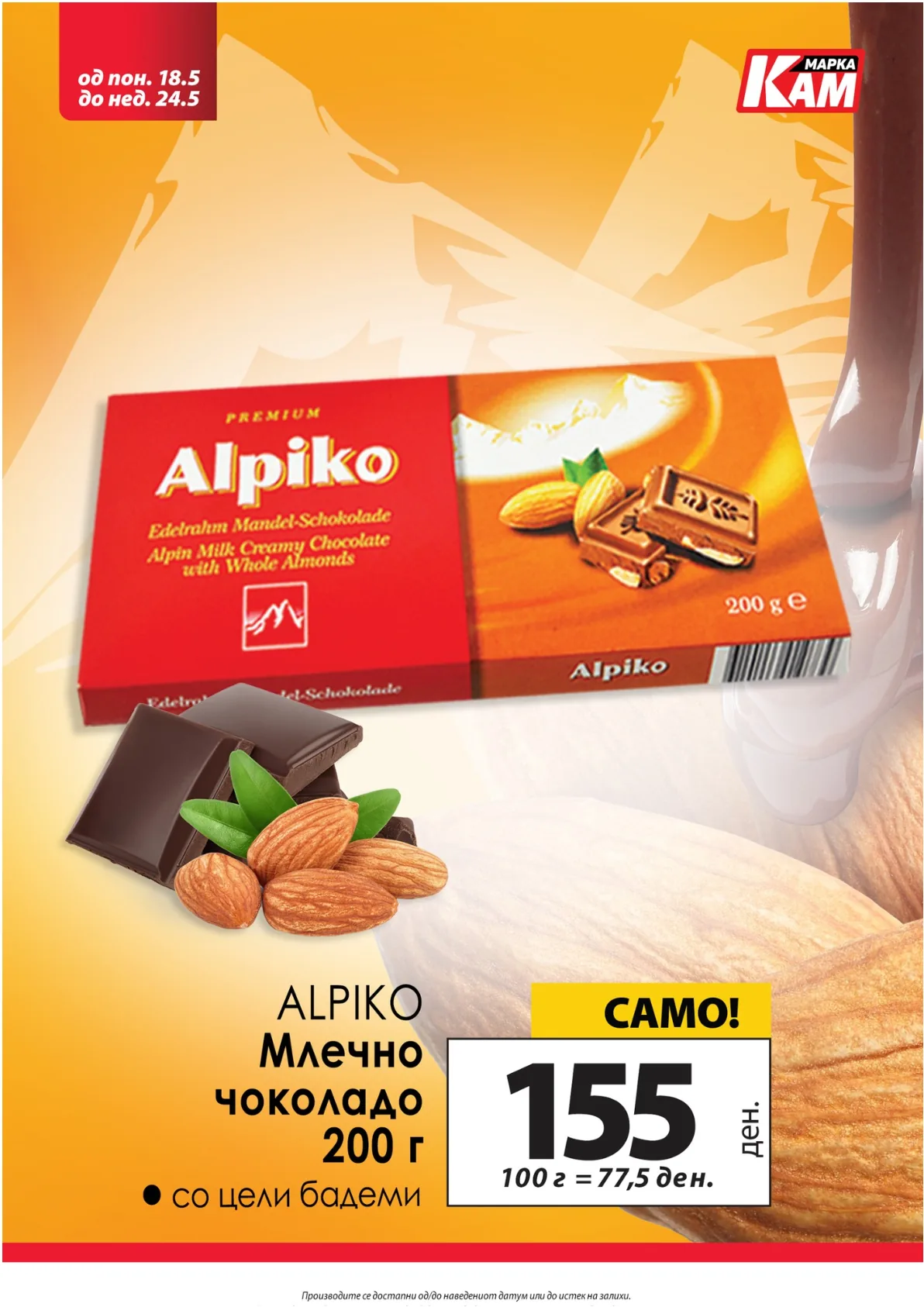 КАМ КАТАЛОГ страница 4