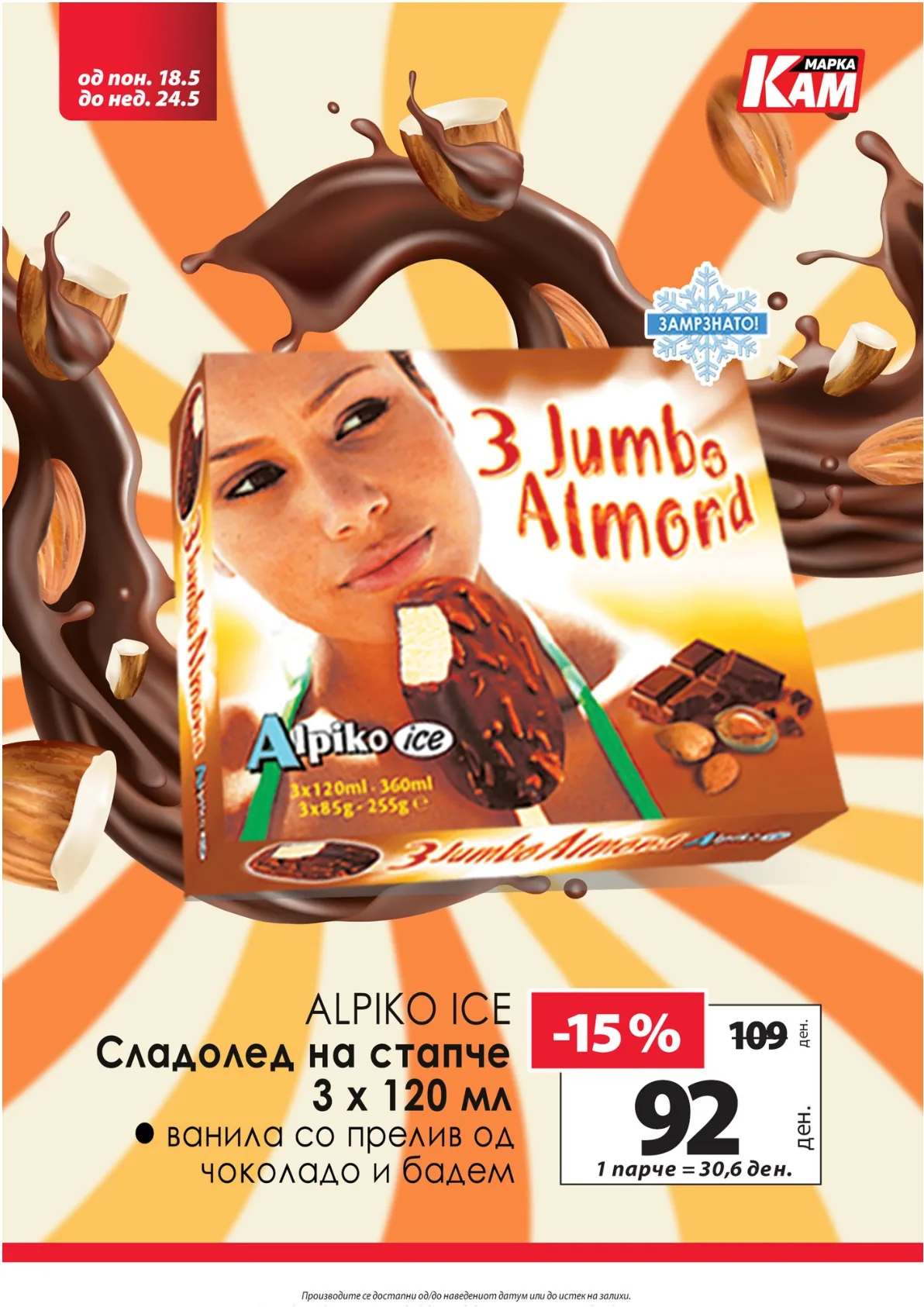КАМ КАТАЛОГ страница 6