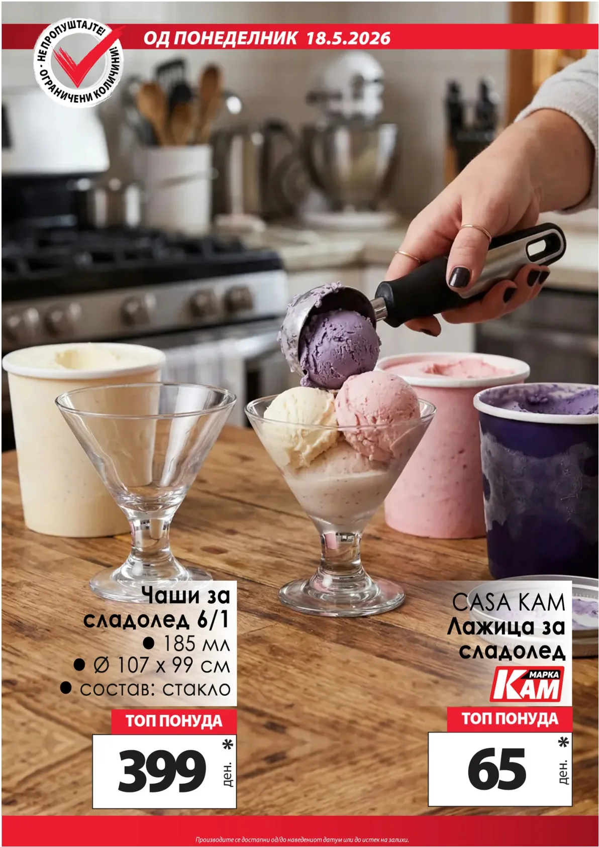 КАМ КАТАЛОГ страница 12