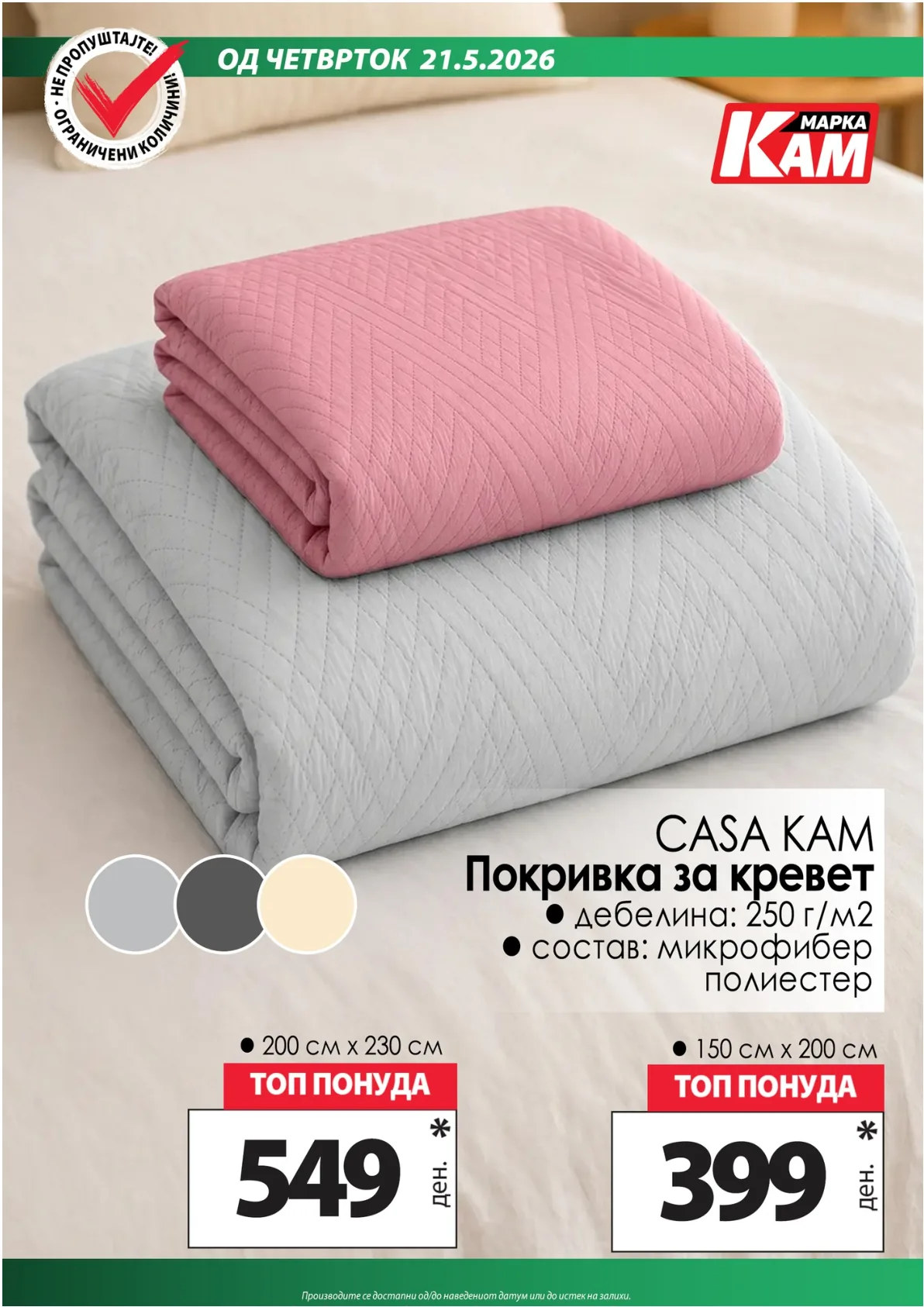 КАМ КАТАЛОГ страница 14