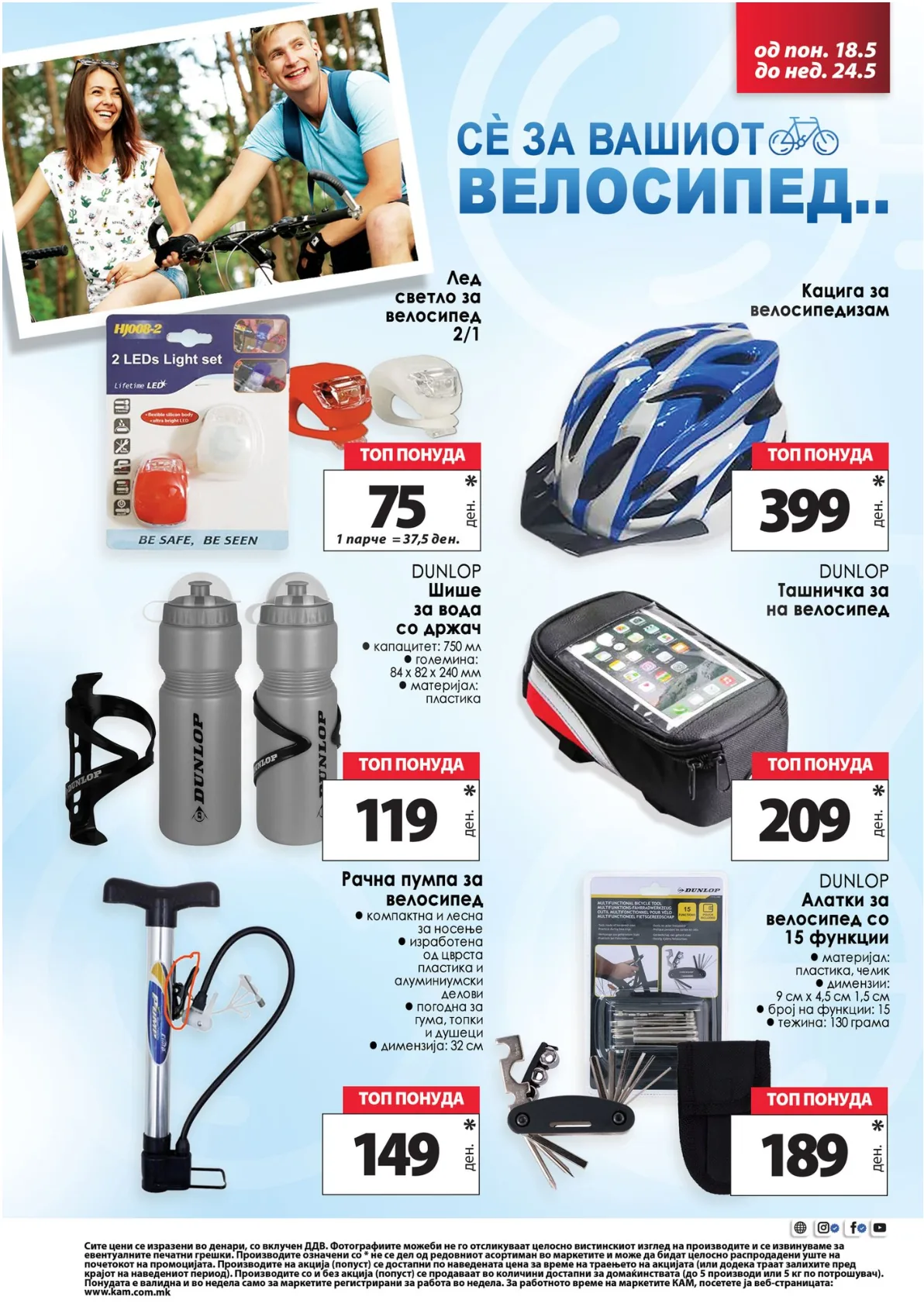 КАМ КАТАЛОГ страница 16