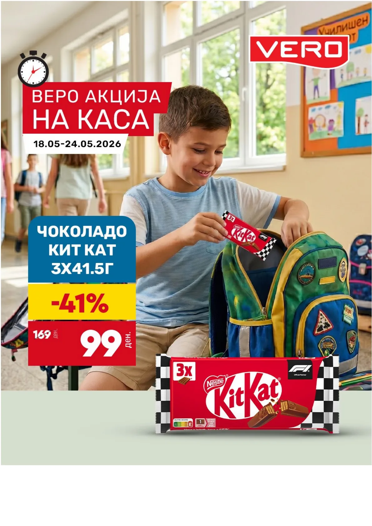 ВЕРО АКЦИЈА НА КАСА страница 3