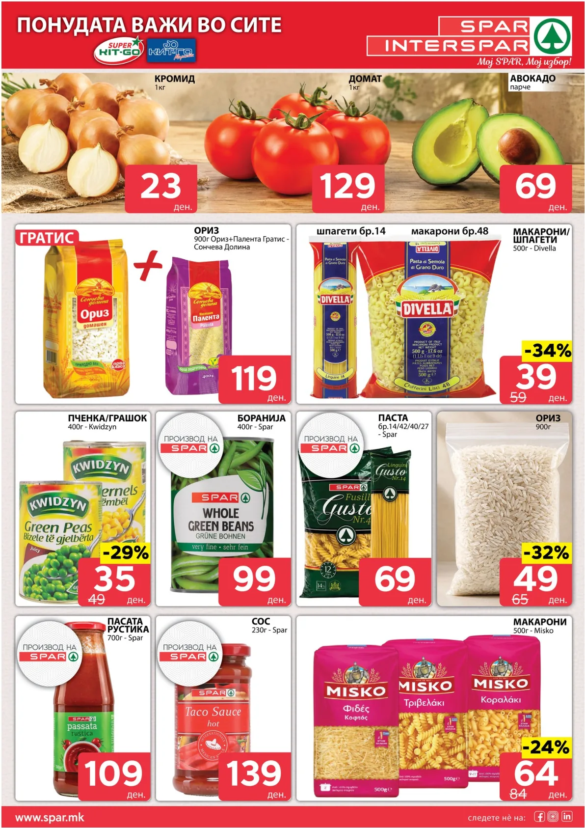 SPAR КАТАЛОГ страница 5