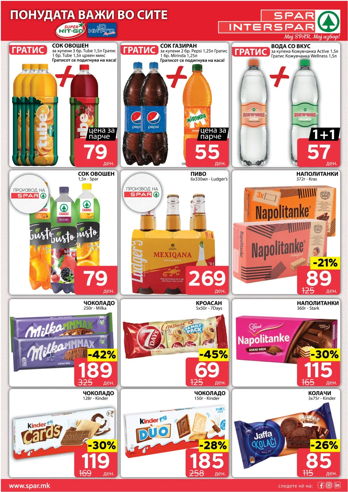 SPAR КАТАЛОГ страница 9