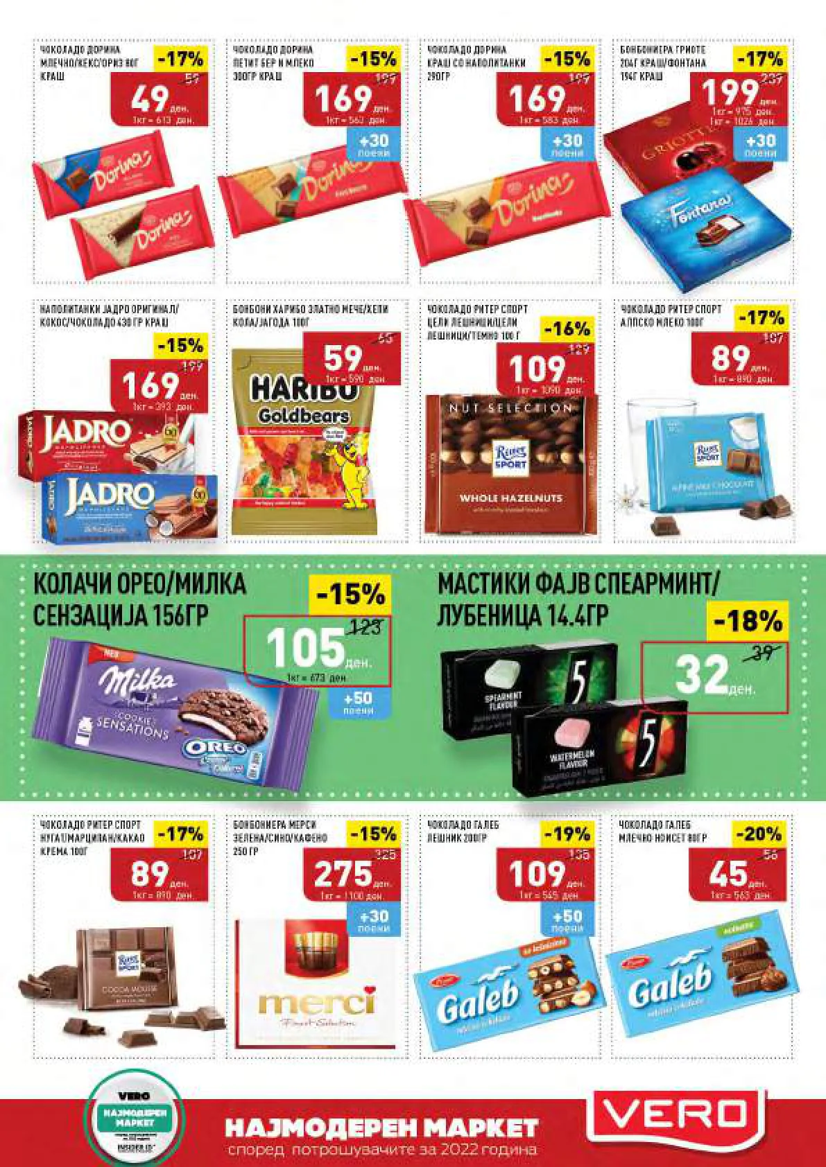 СЕКОГАШ НАЈДОБРОТО ЗА ВАС страница 15