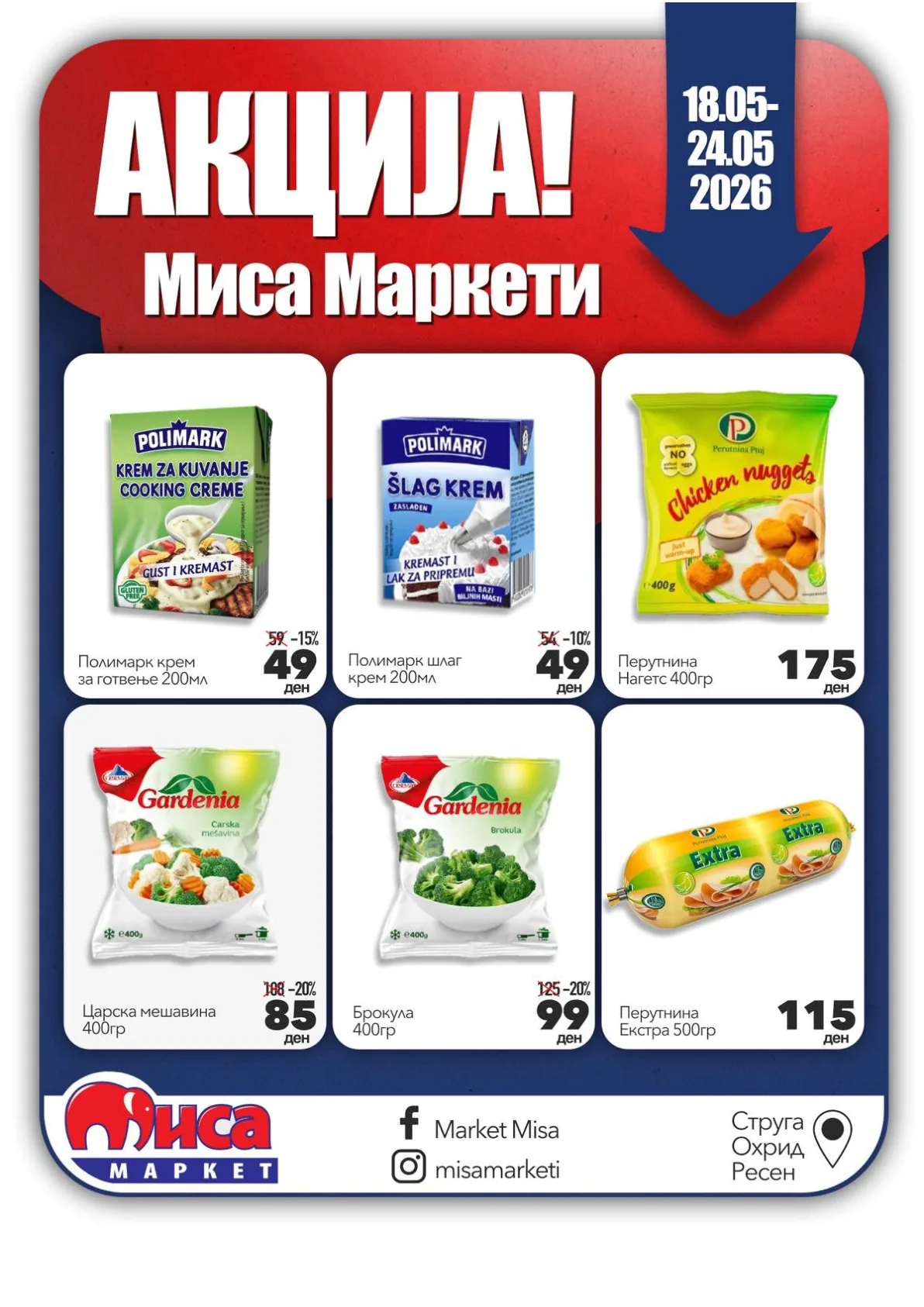 МИСА КАТАЛОГ страница 2