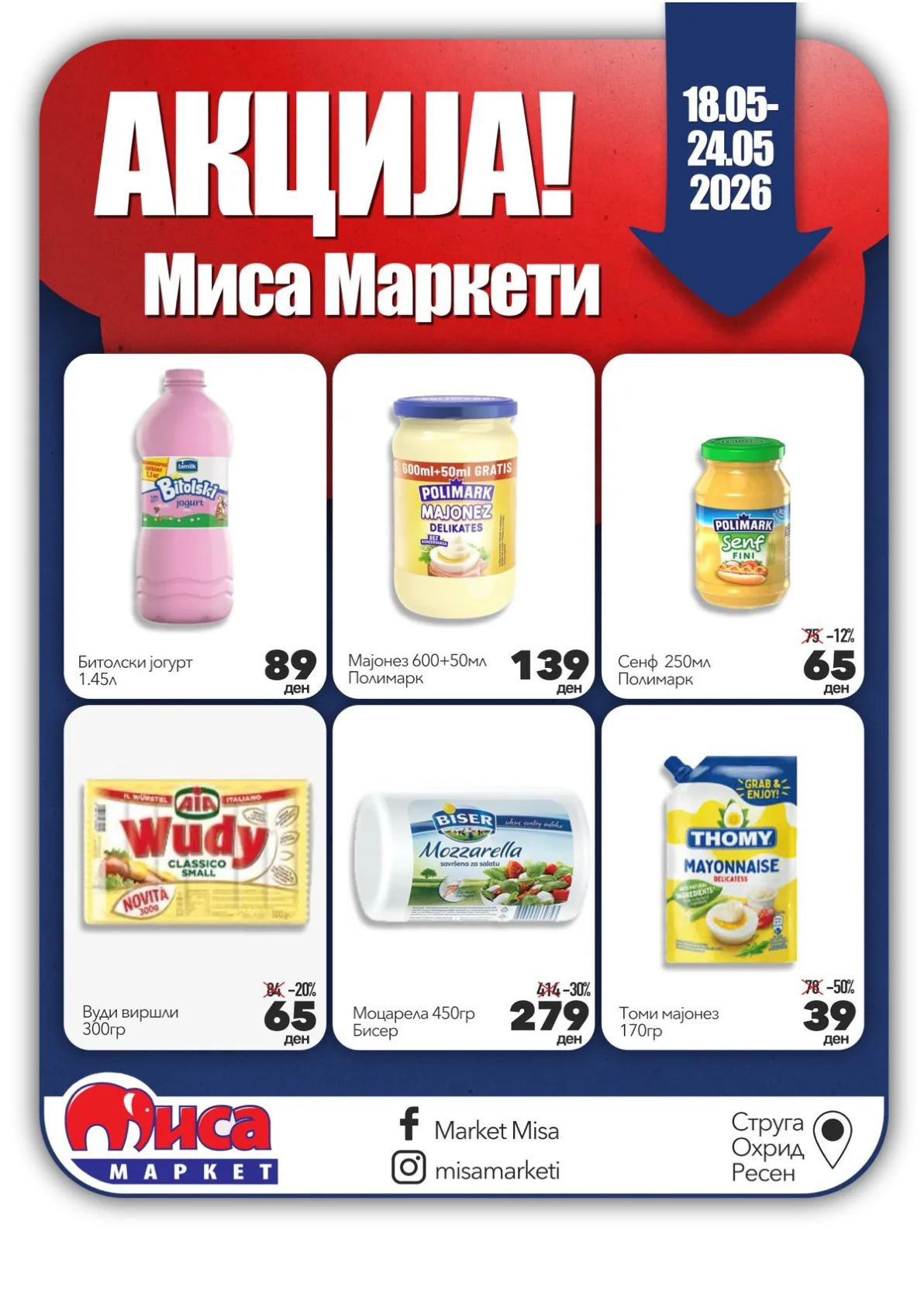 МИСА КАТАЛОГ страница 3