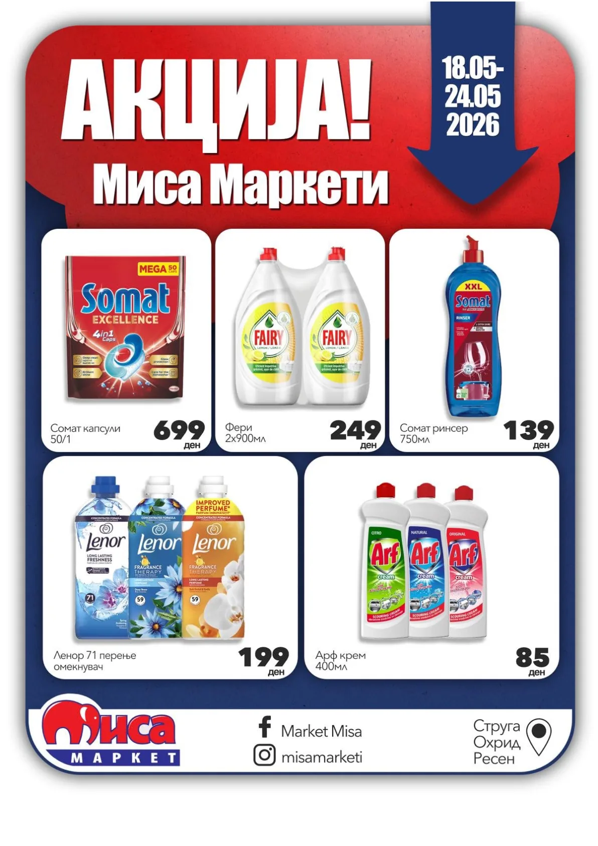 МИСА КАТАЛОГ страница 8