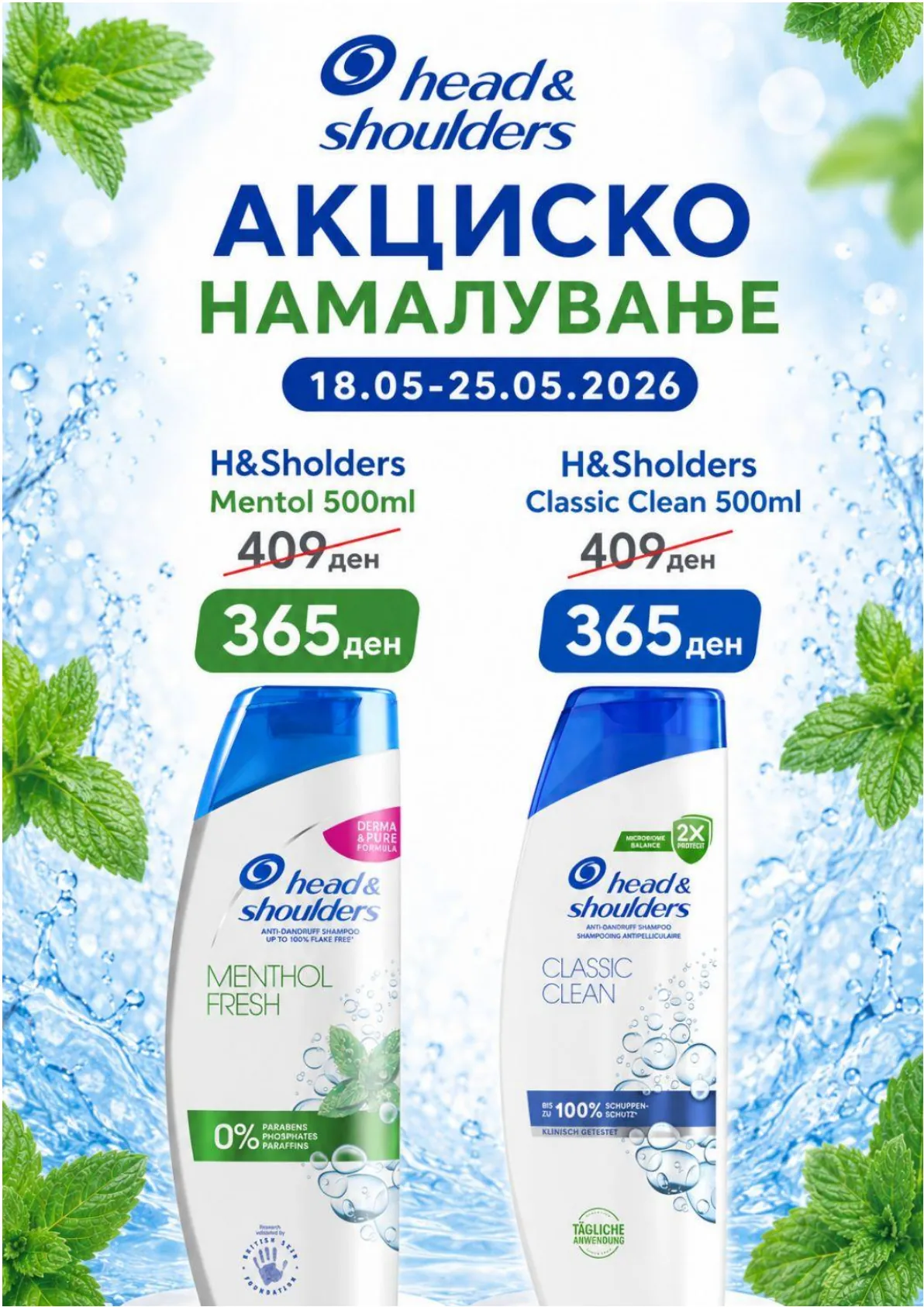 МАРКЕТ ДИЈАНА - АКЦИИ page 2