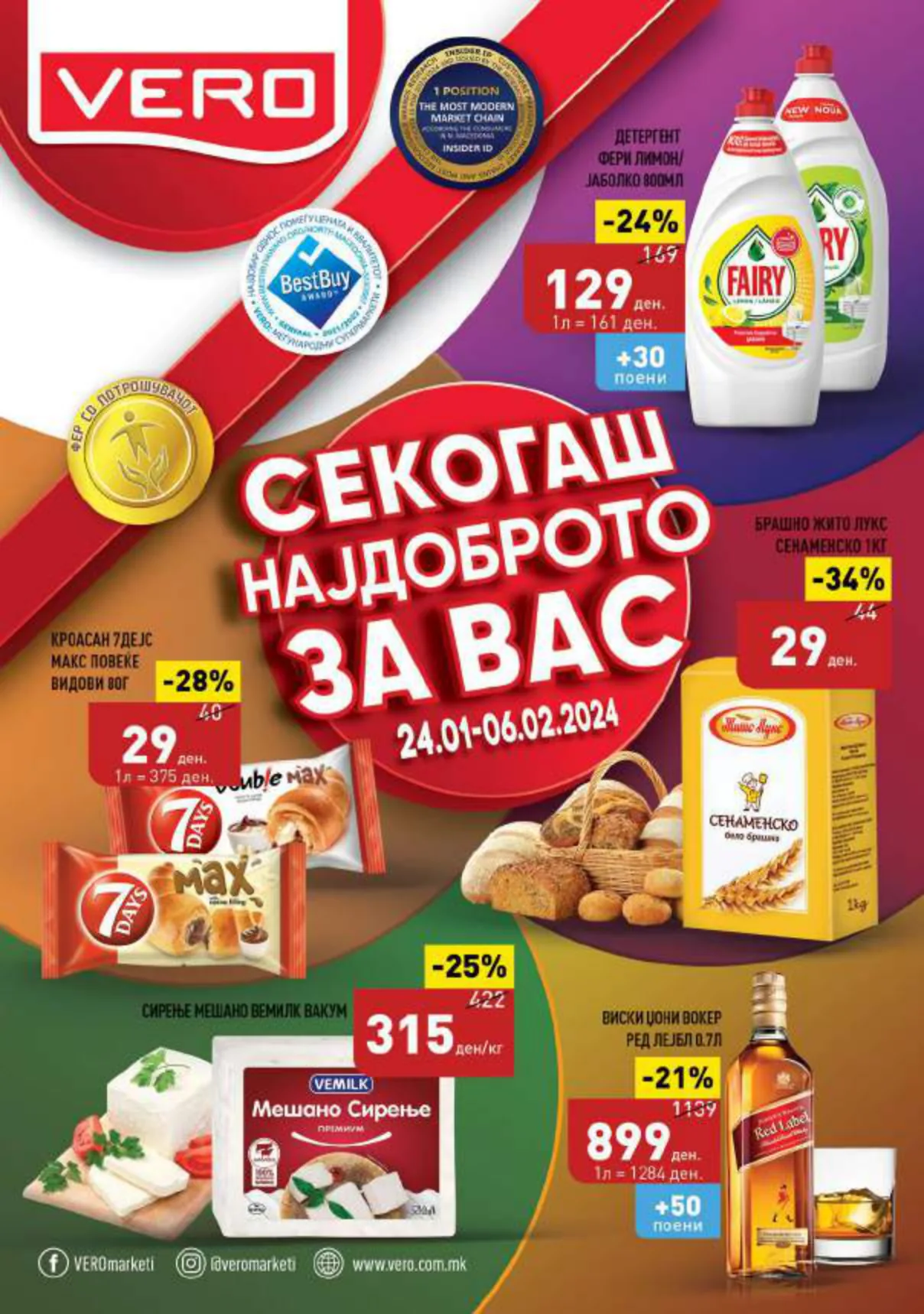 СЕКОГАШ НАЈДОБРОТО ЗА ВАС