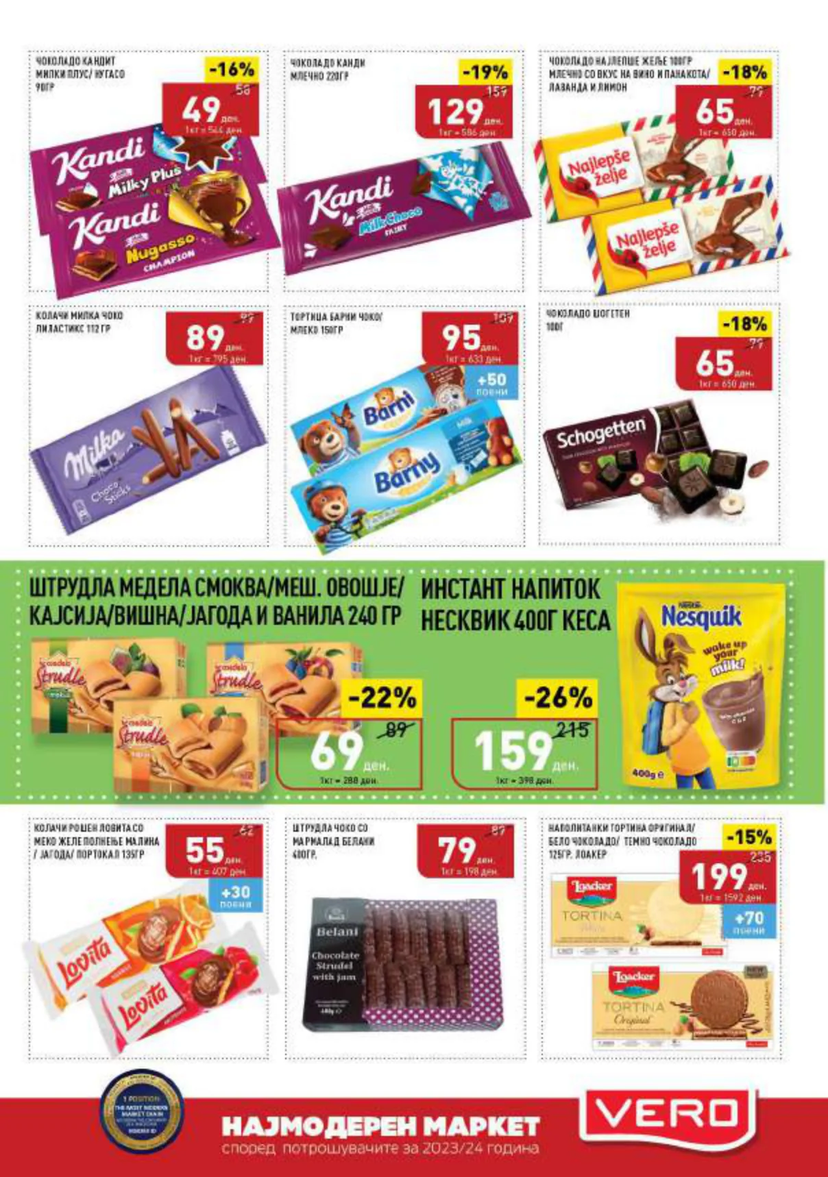СЕКОГАШ НАЈДОБРОТО ЗА ВАС страница 15