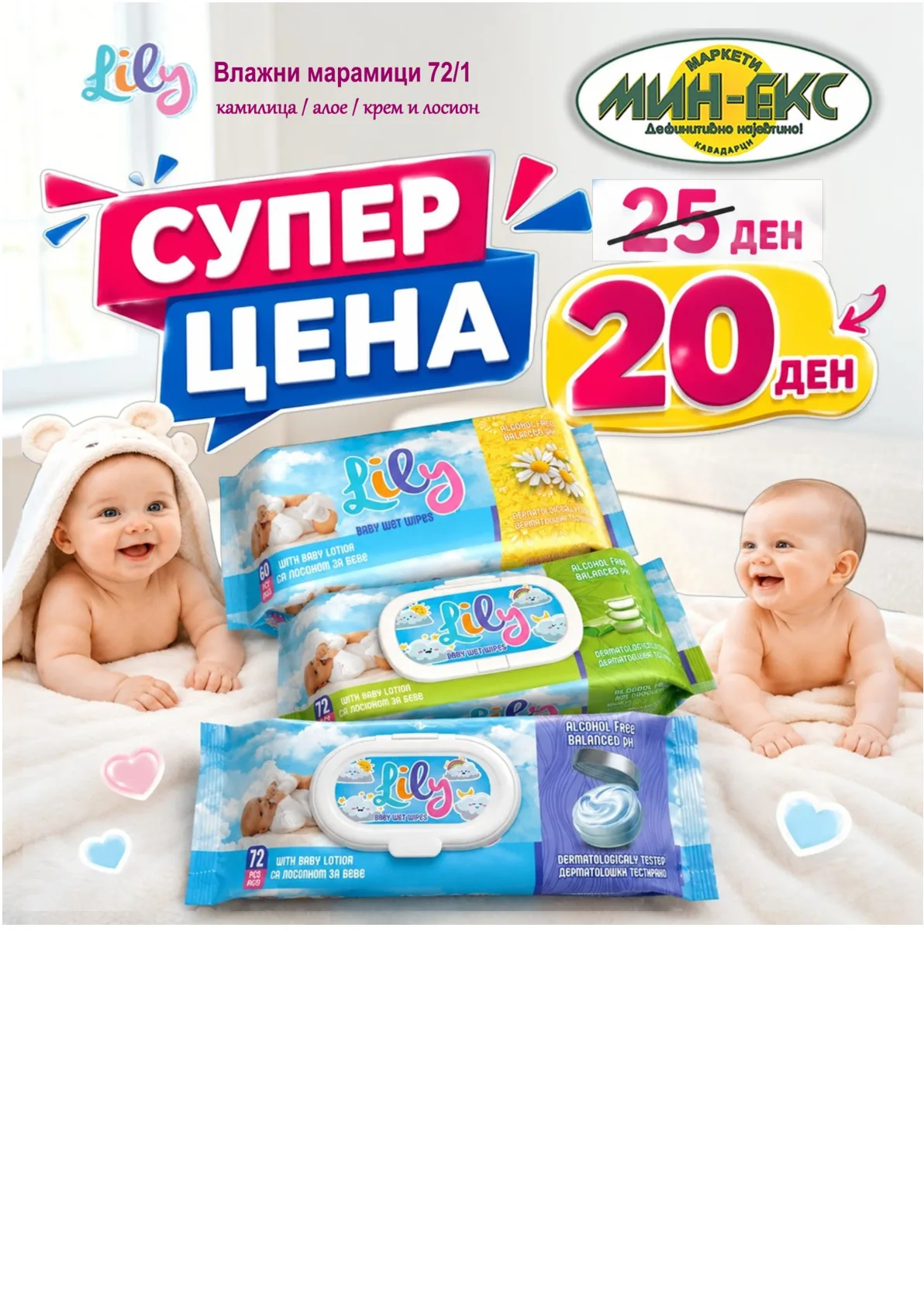 МИНЕКС КАТАЛОГ страница 4