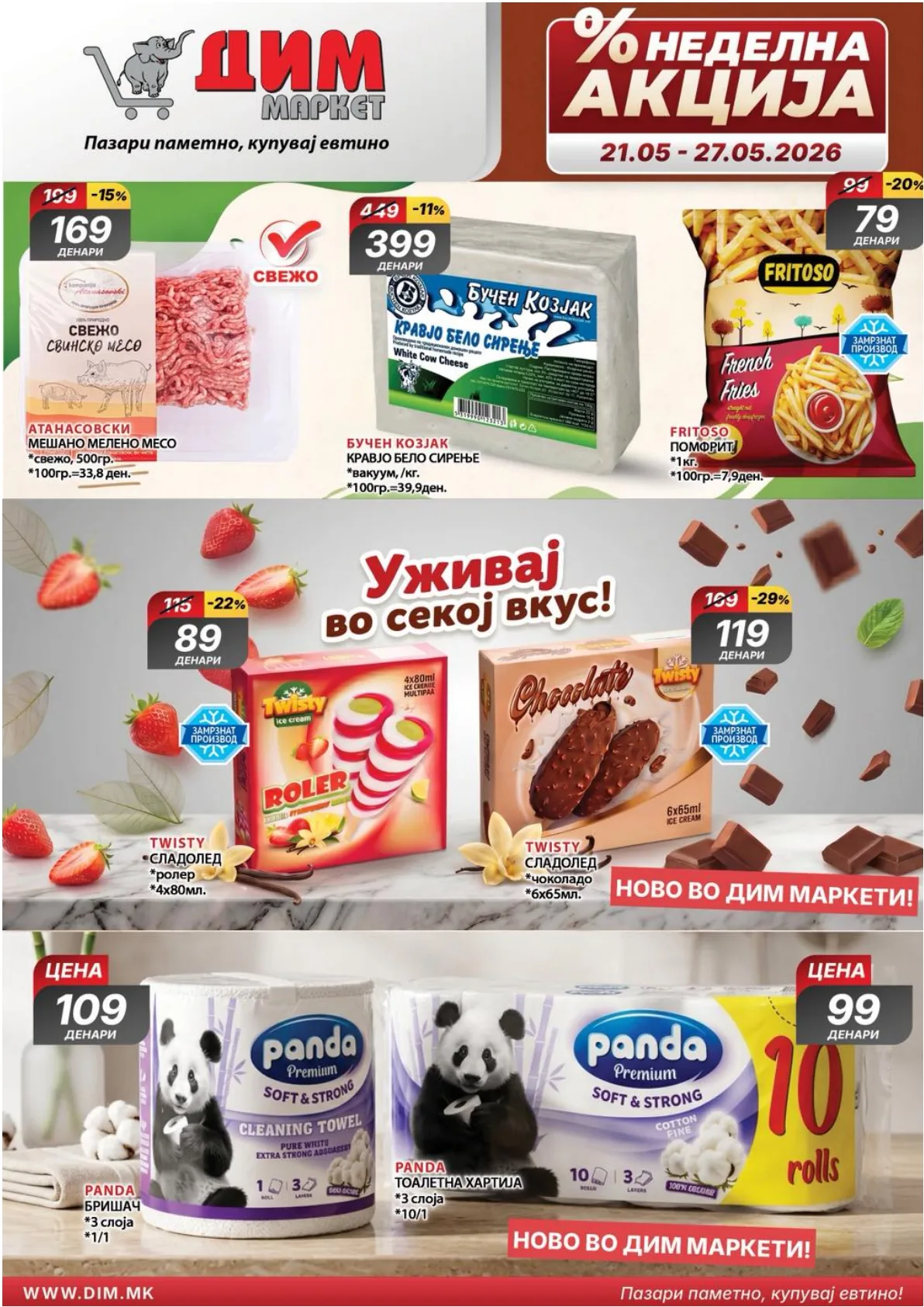 ДИМ КАТАЛОГ
