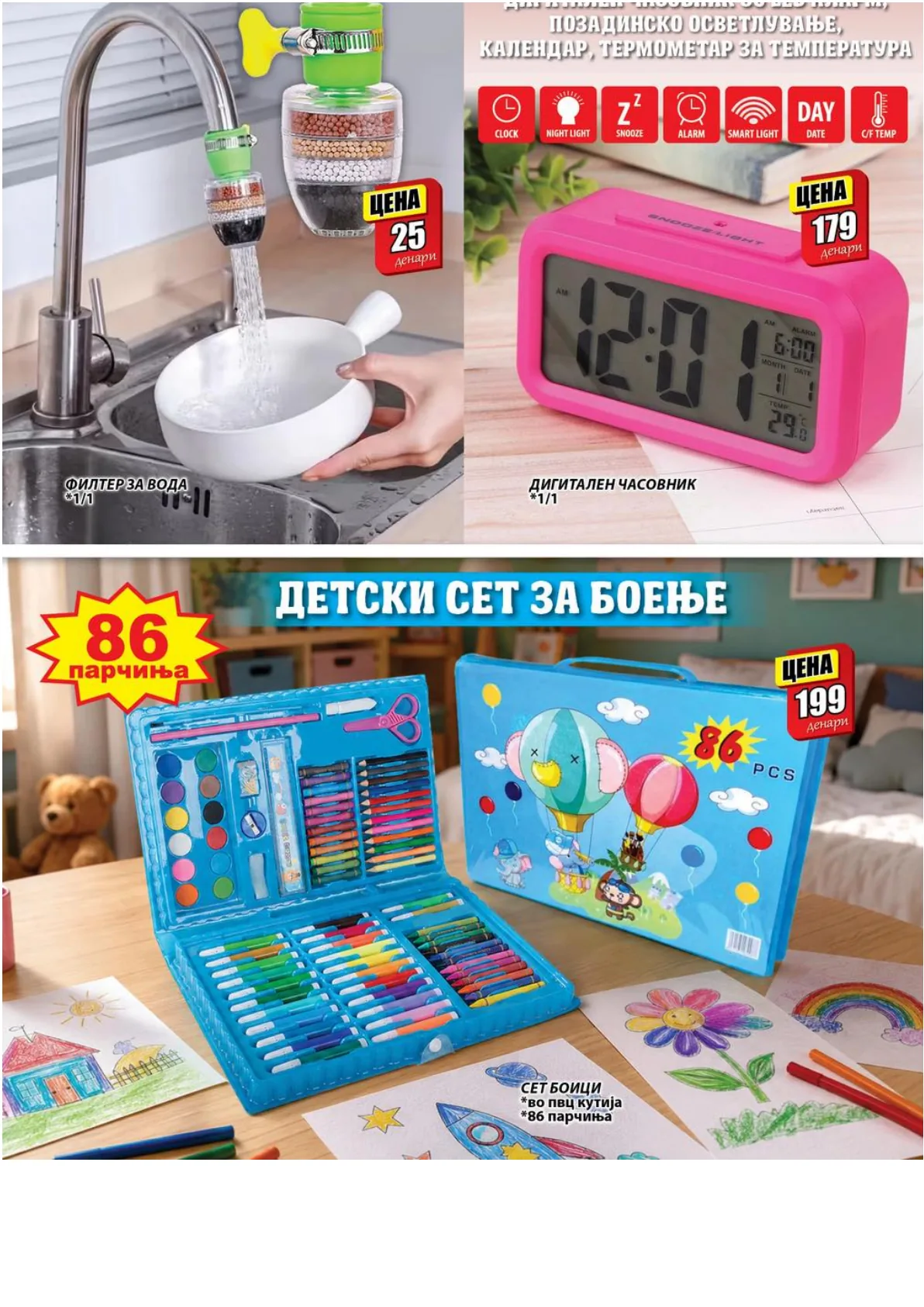 ЗУР КАТАЛОГ страница 8